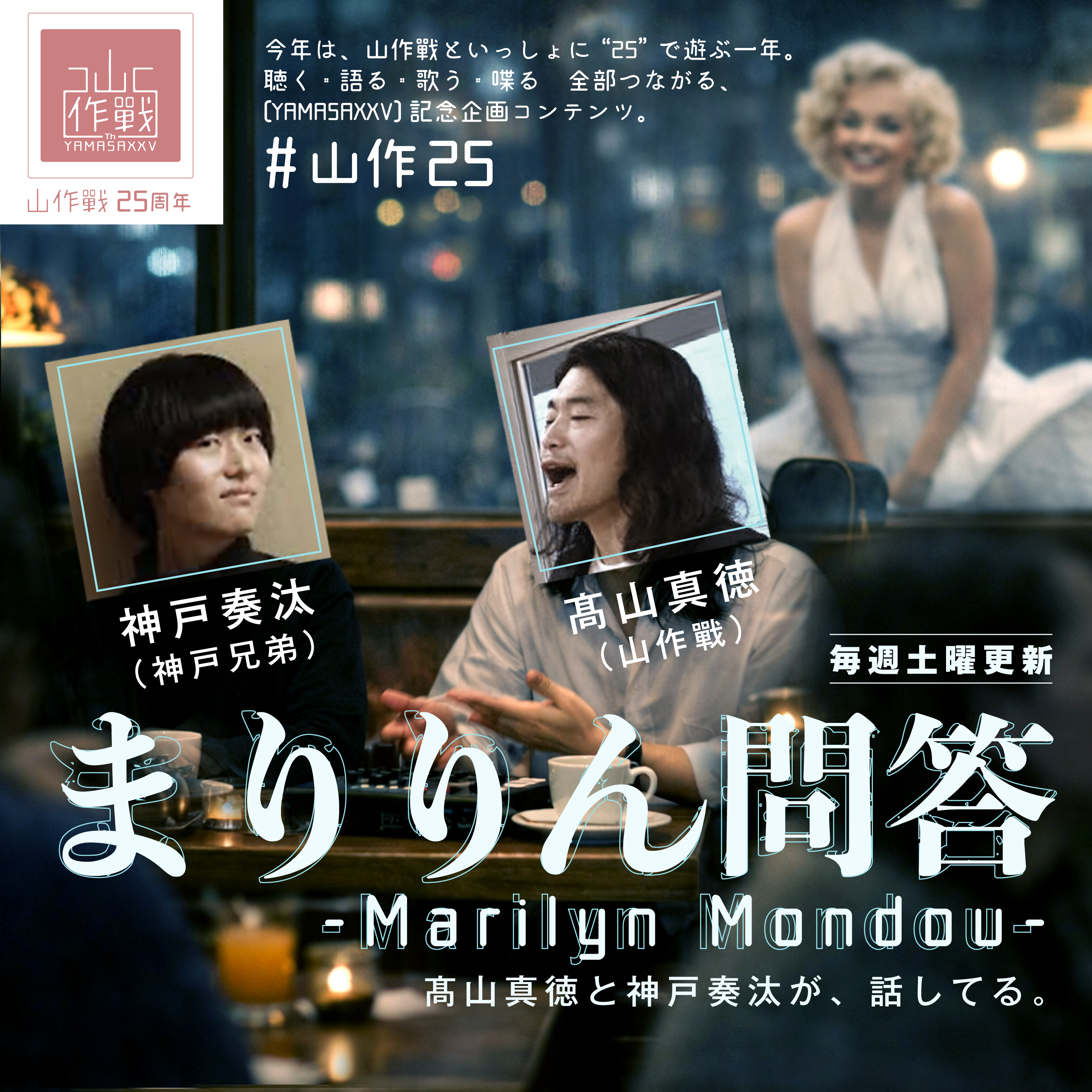 #1 タイトルの理由や隣のテーブル盗み聴き、お笑い界と音楽界隈 2026.01.03 episode artwork