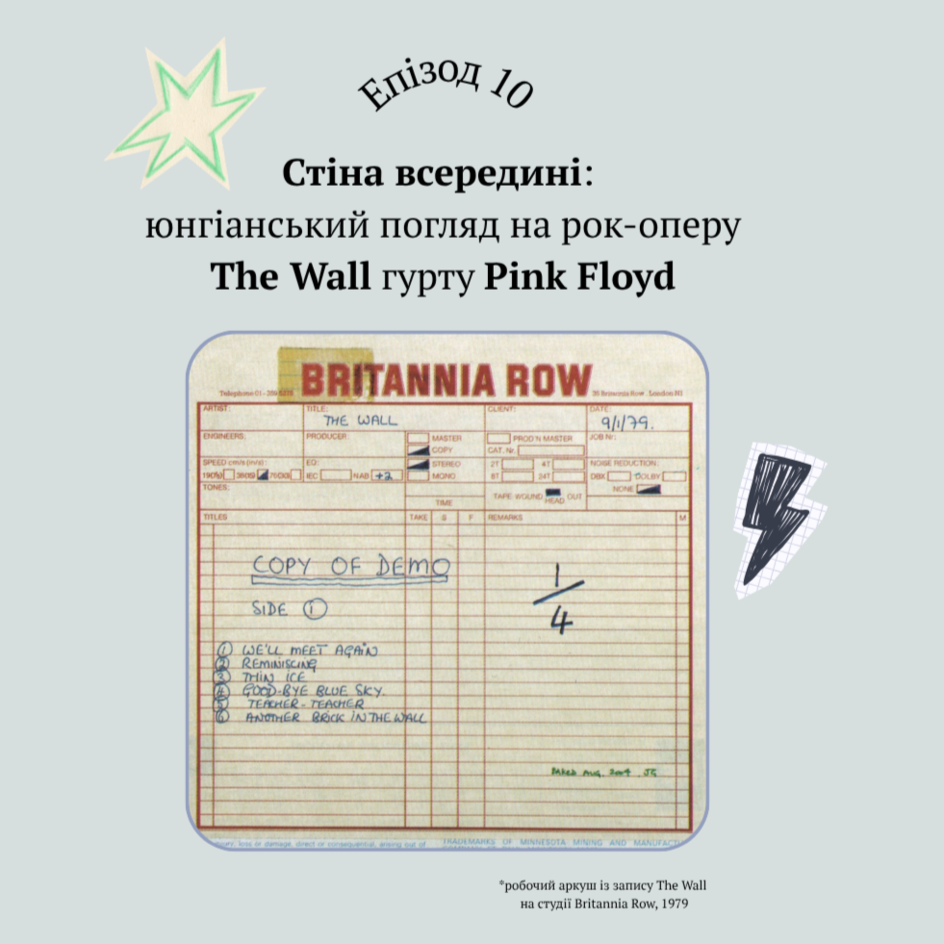 Стіна всередині: юнгіанський погляд на рок-оперу The Wall гурту Pink Floyd episode artwork