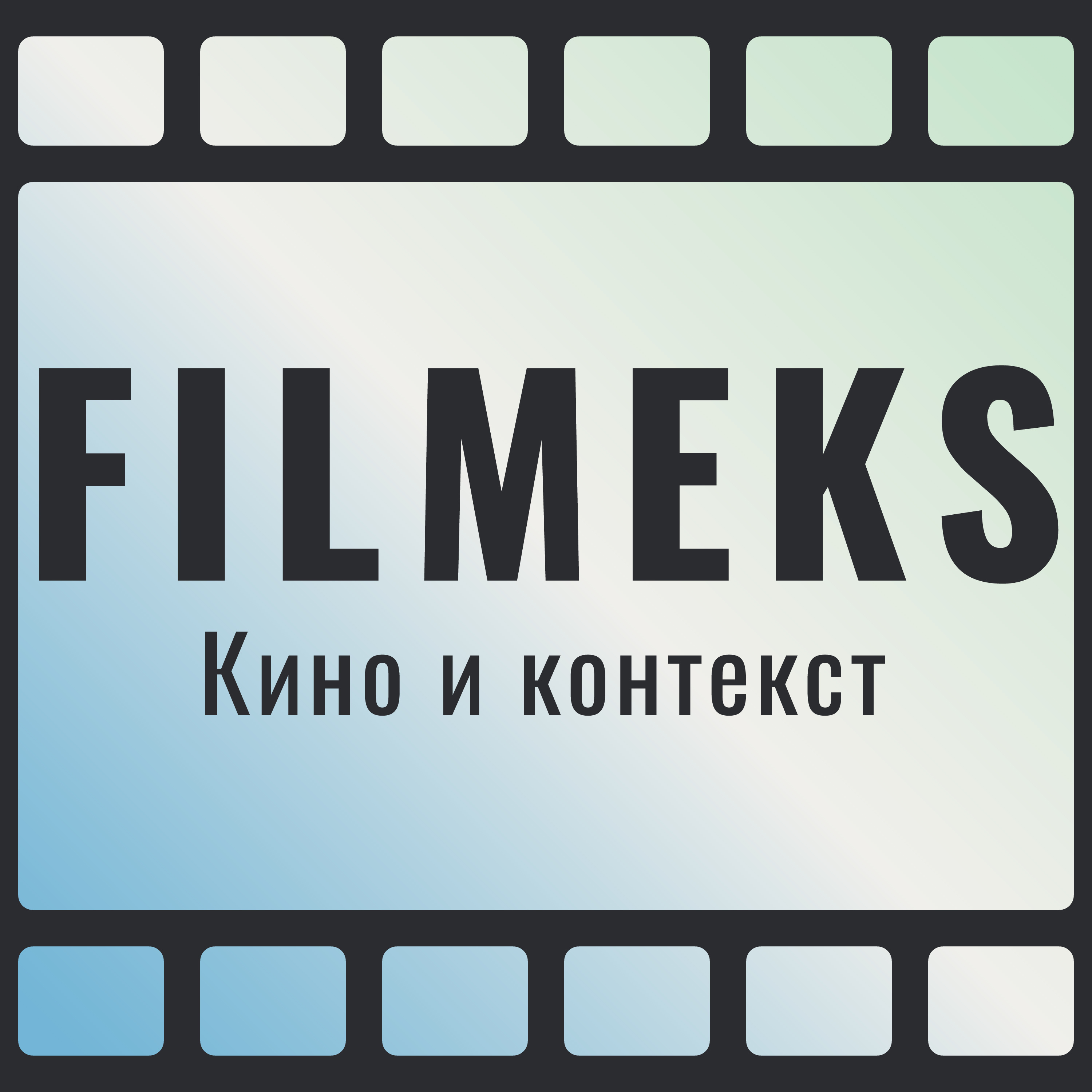 Эволюция научной фантастики: как менялся жанр в кино episode artwork