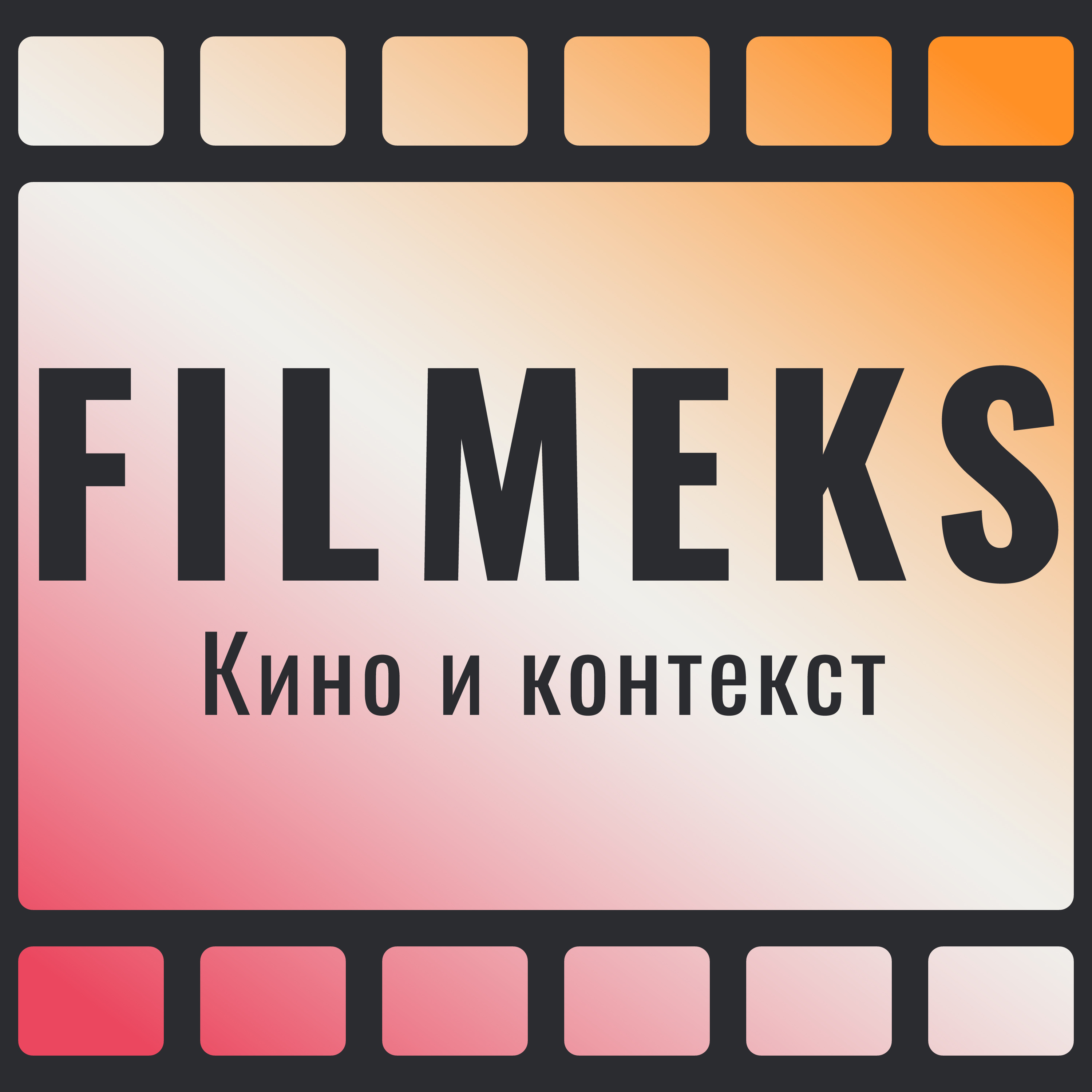 Когда проигрыш становится победой: спорт и стойкость в кино episode artwork