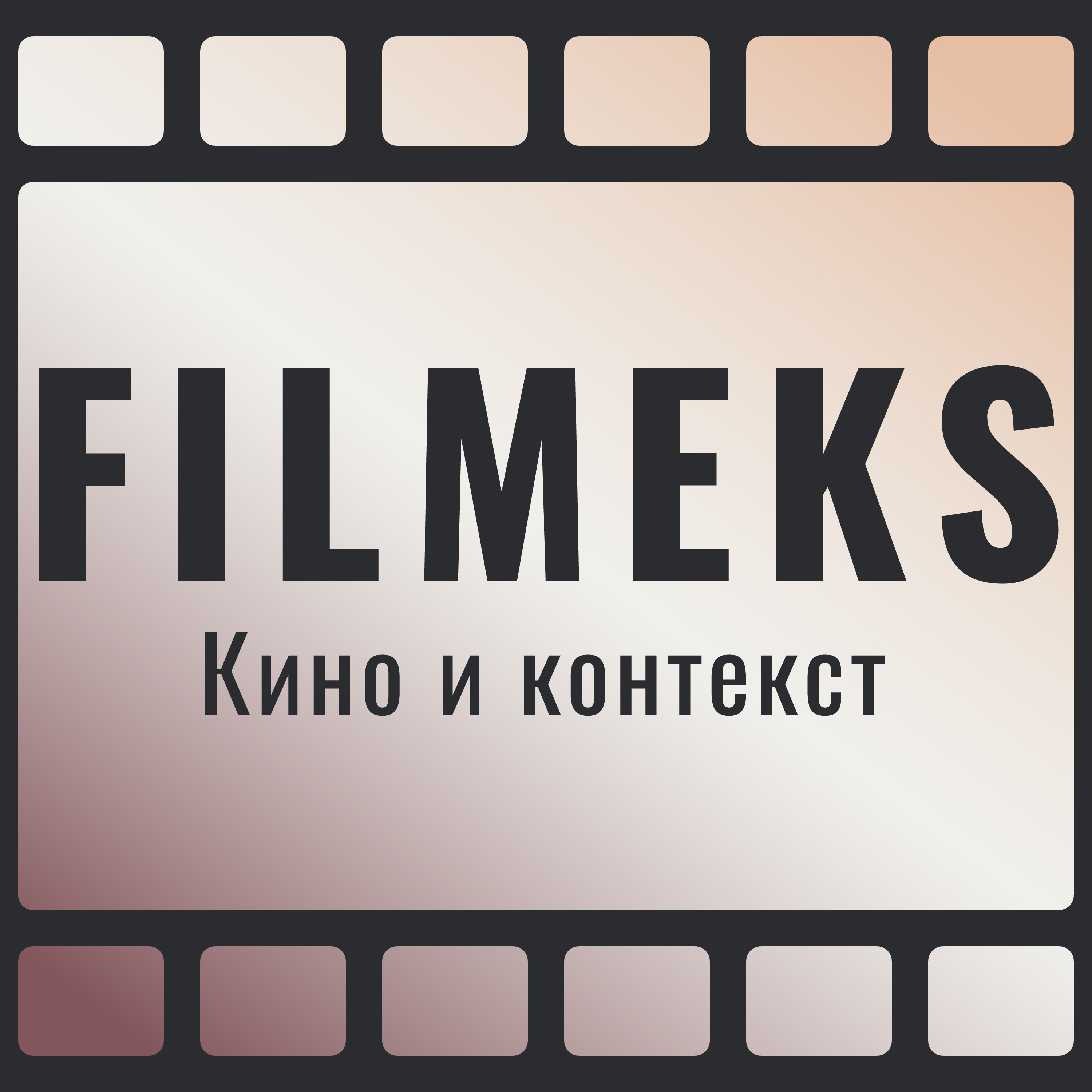 Свет как рассказчик: почему освещение в кино так важно episode artwork
