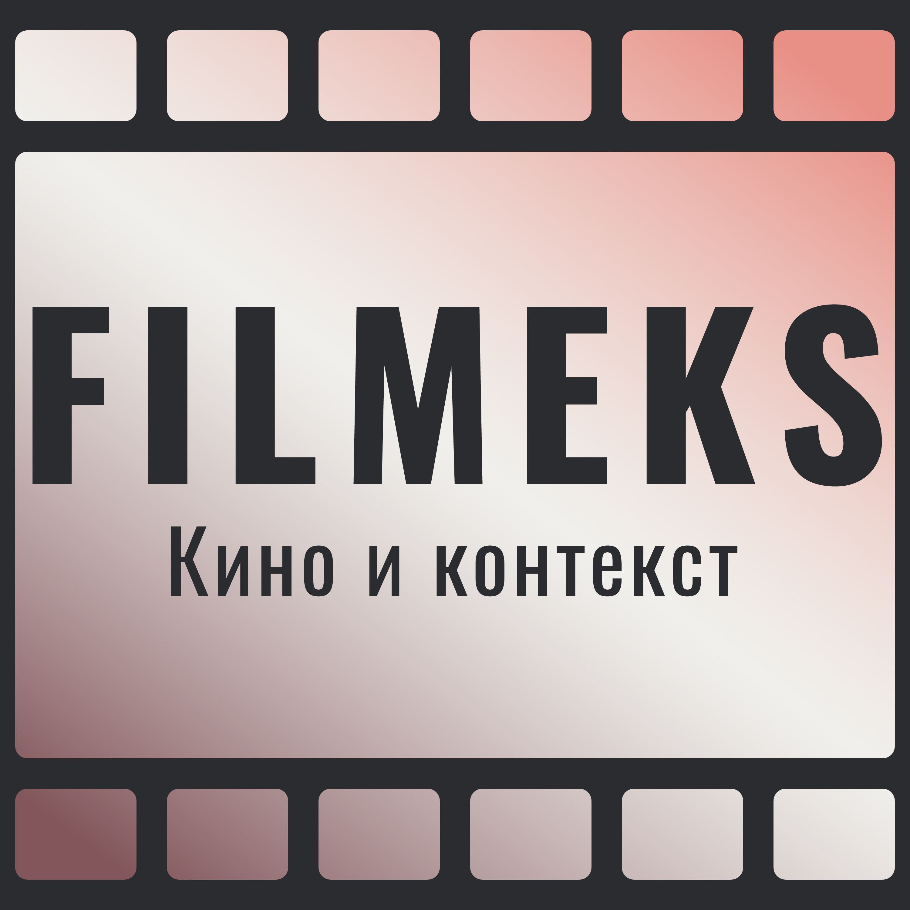 Париж как герой: город в кино от „Амели“ до „Скромного обаяния буржуазии“ episode artwork