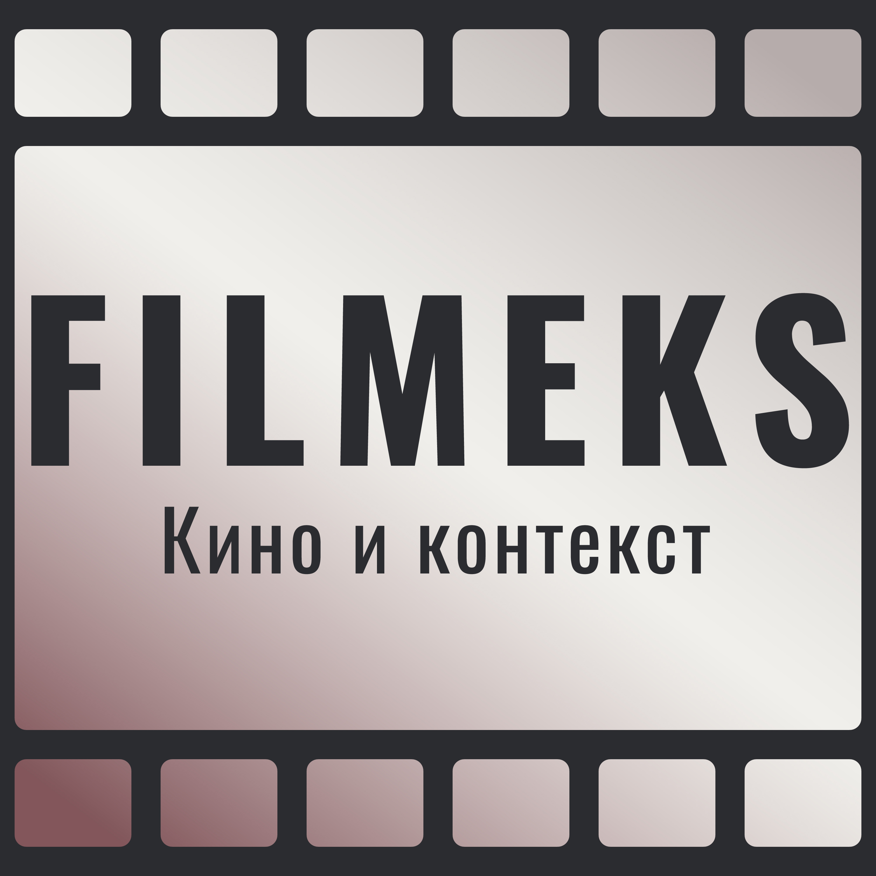 Французская новая волна: как она изменила язык кино episode artwork