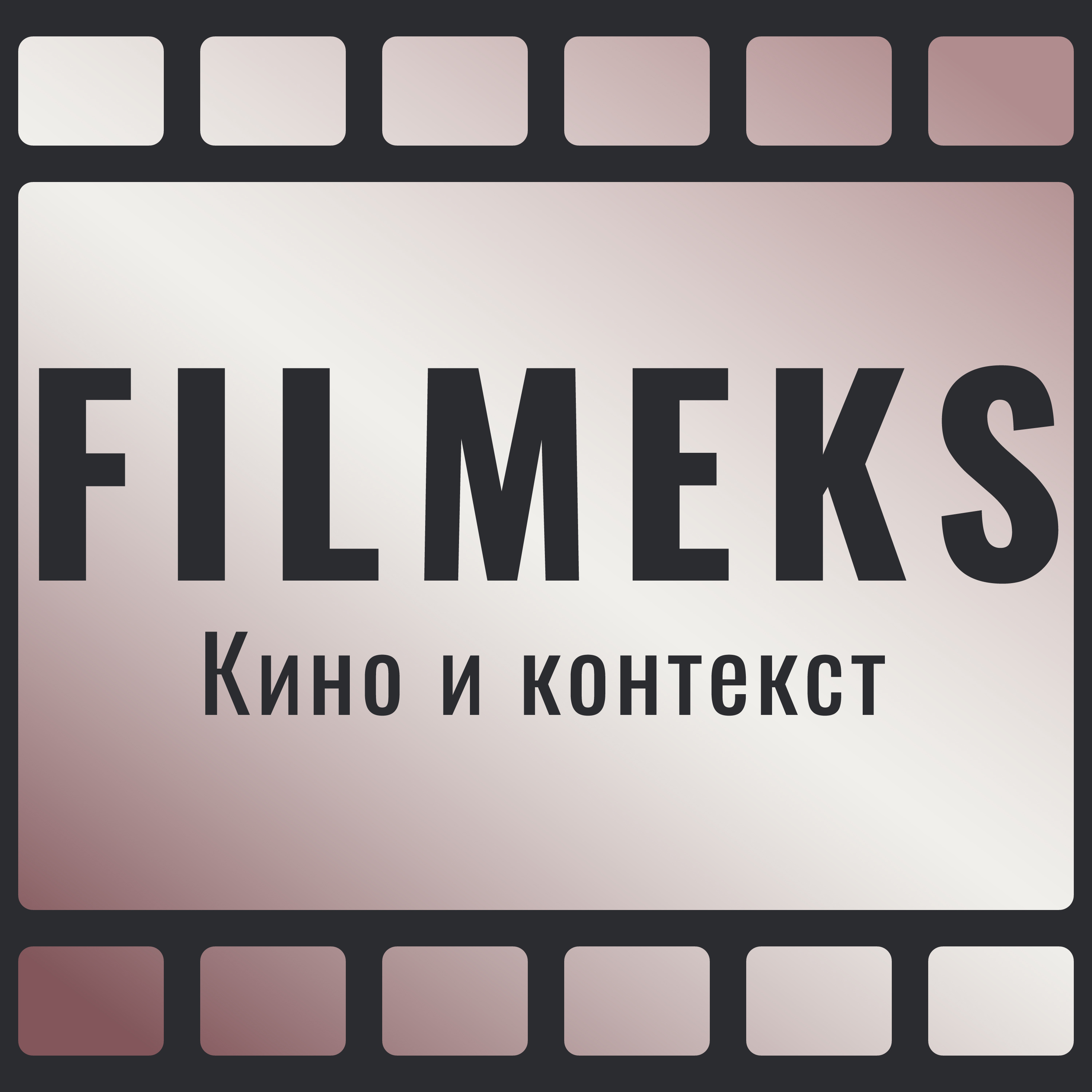 Документальное кино и наука: ответственность доверия зрителя episode artwork