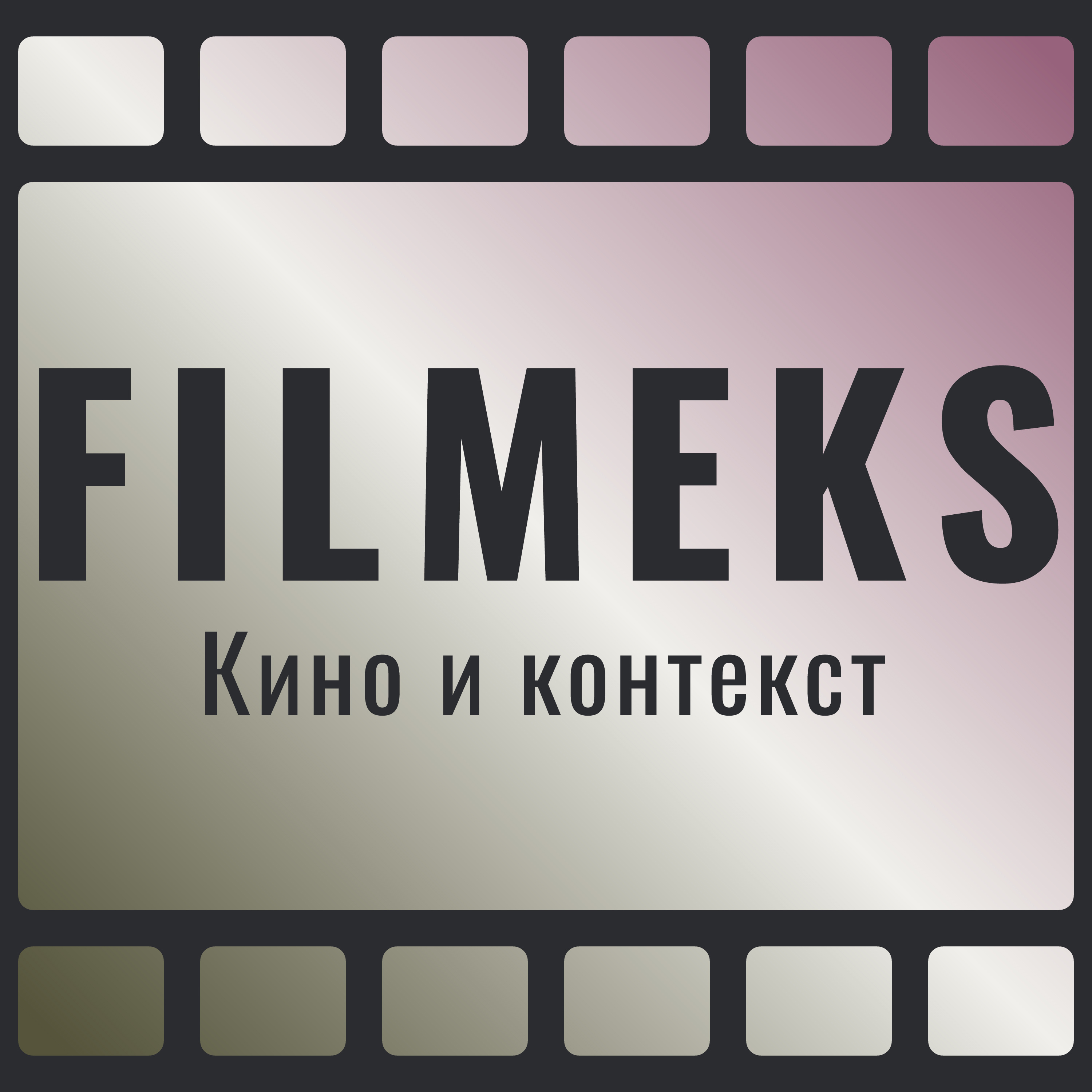 Кулинарная тоска: еда как метафора утраты и памяти в кино episode artwork
