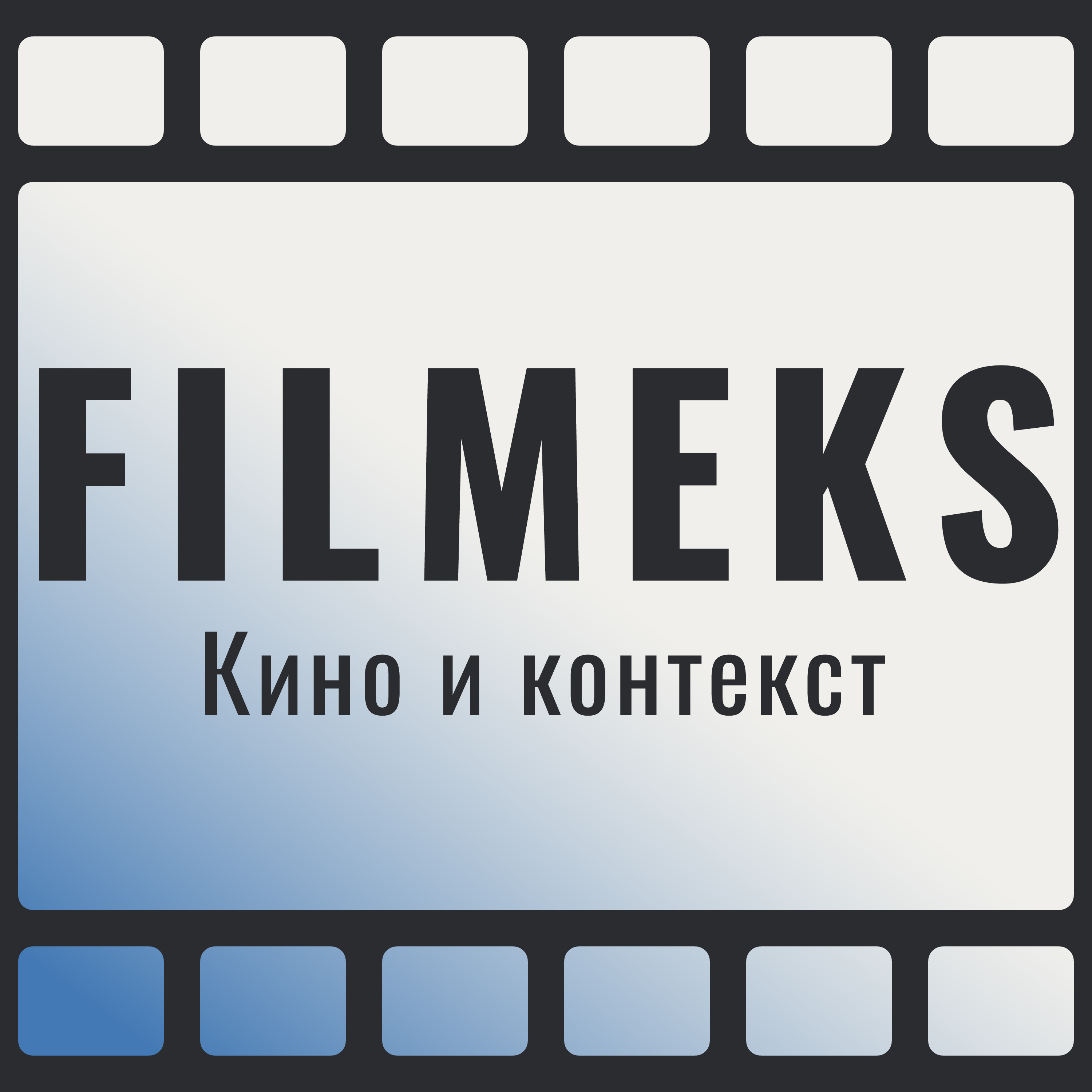 Кино для умных: лучшие фильмы для любителей сложных сюжетов episode artwork