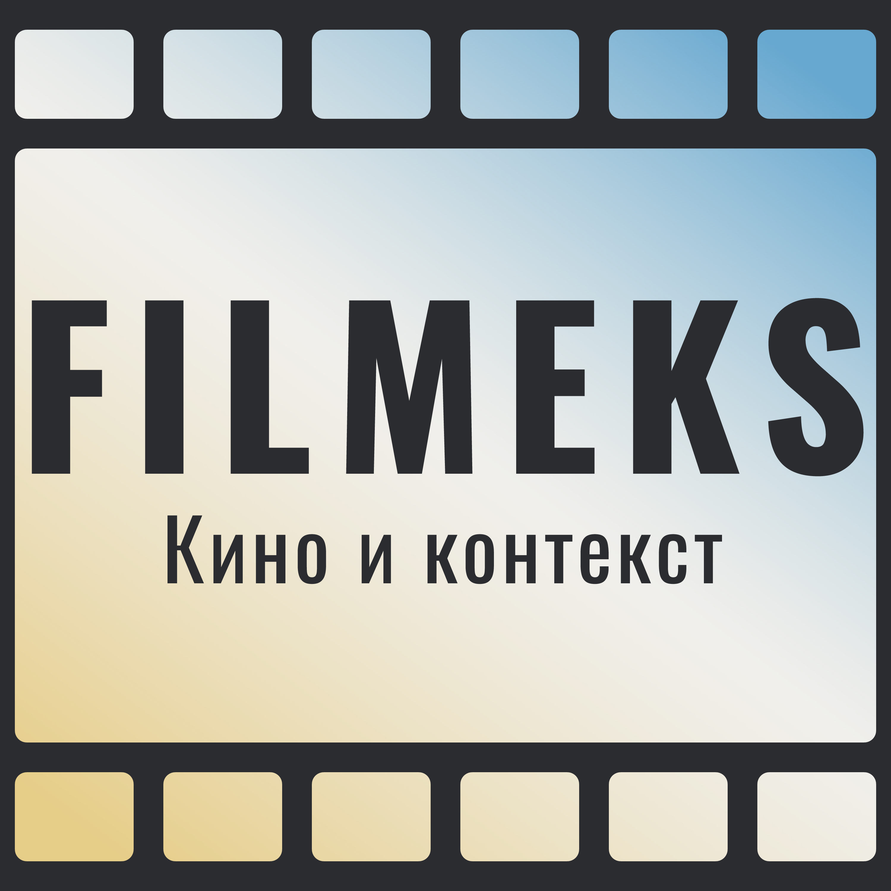 От страницы к кадру: как книги превращаются в сценарии episode artwork
