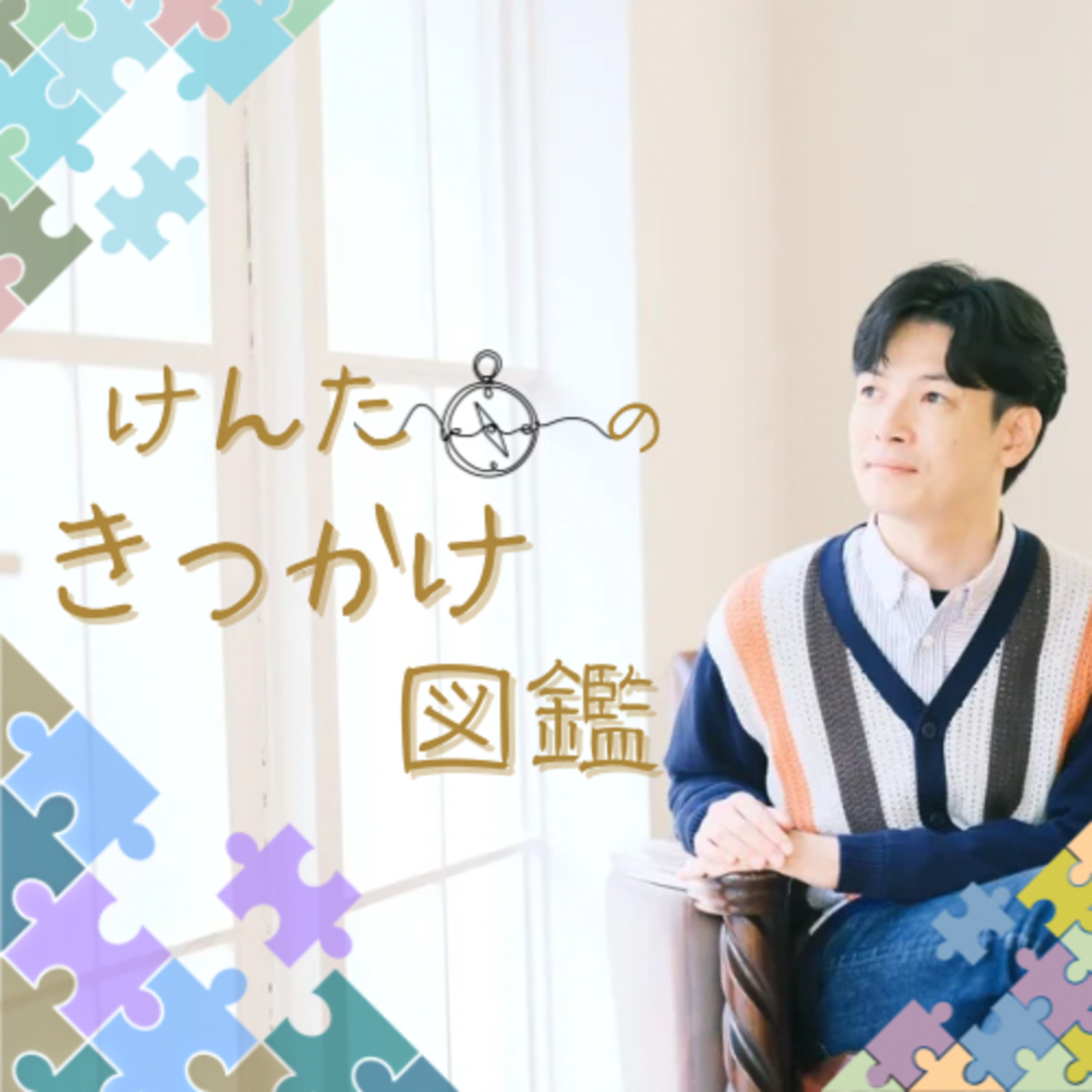 第10回：夜中11時半のダッシュ。脳にこびりついた怒鳴り声を振り払うために episode artwork
