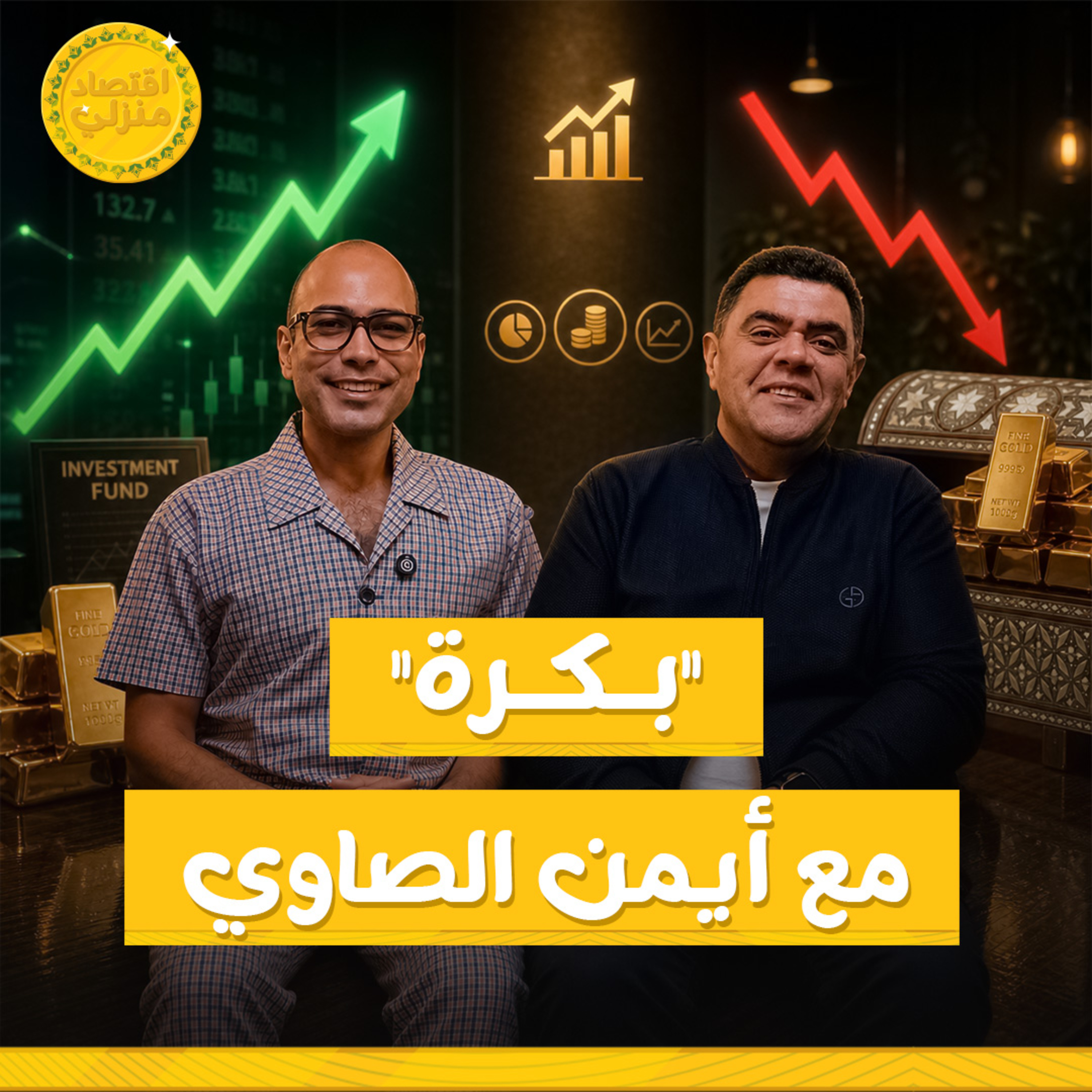 استثمارات متوافقة مع الشريعة الإسلامية