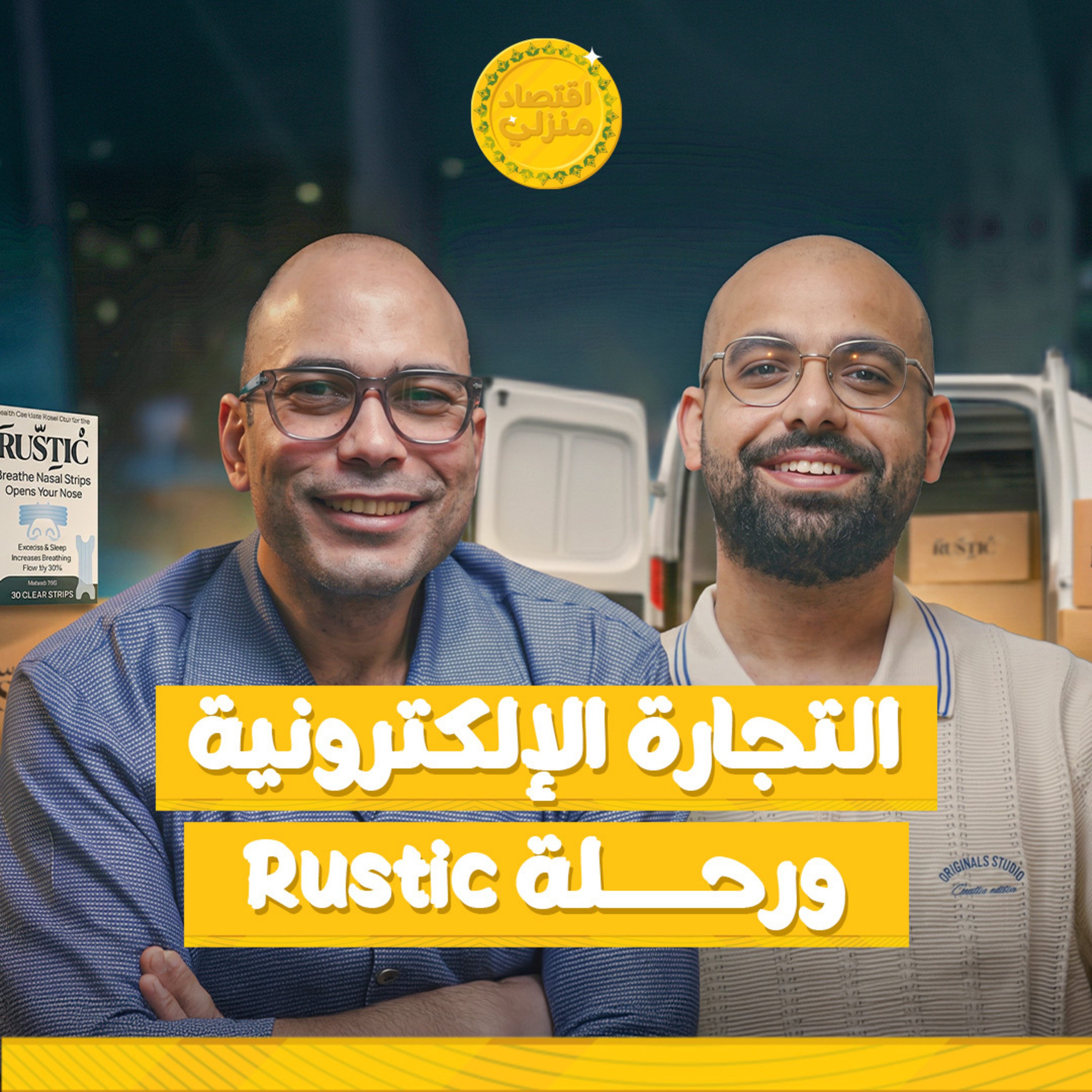 إزاي تبدأ مشروع أونلاين وتكسب مع أحمد بوكا الرحلة كلها وقصة النجاح
