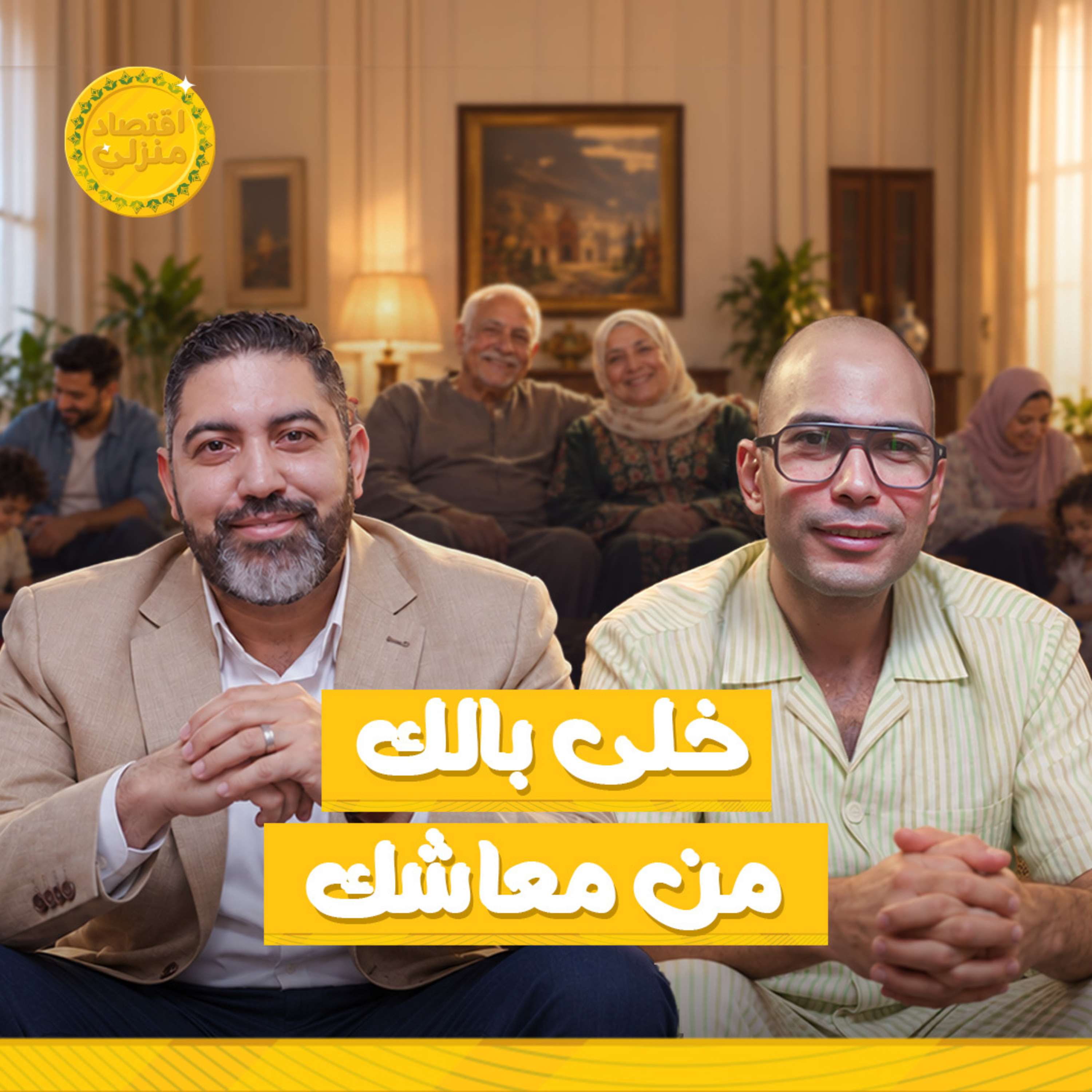 التأمينات والمعاشات.. فلوسك بتضيع من غير ما تعرف؟