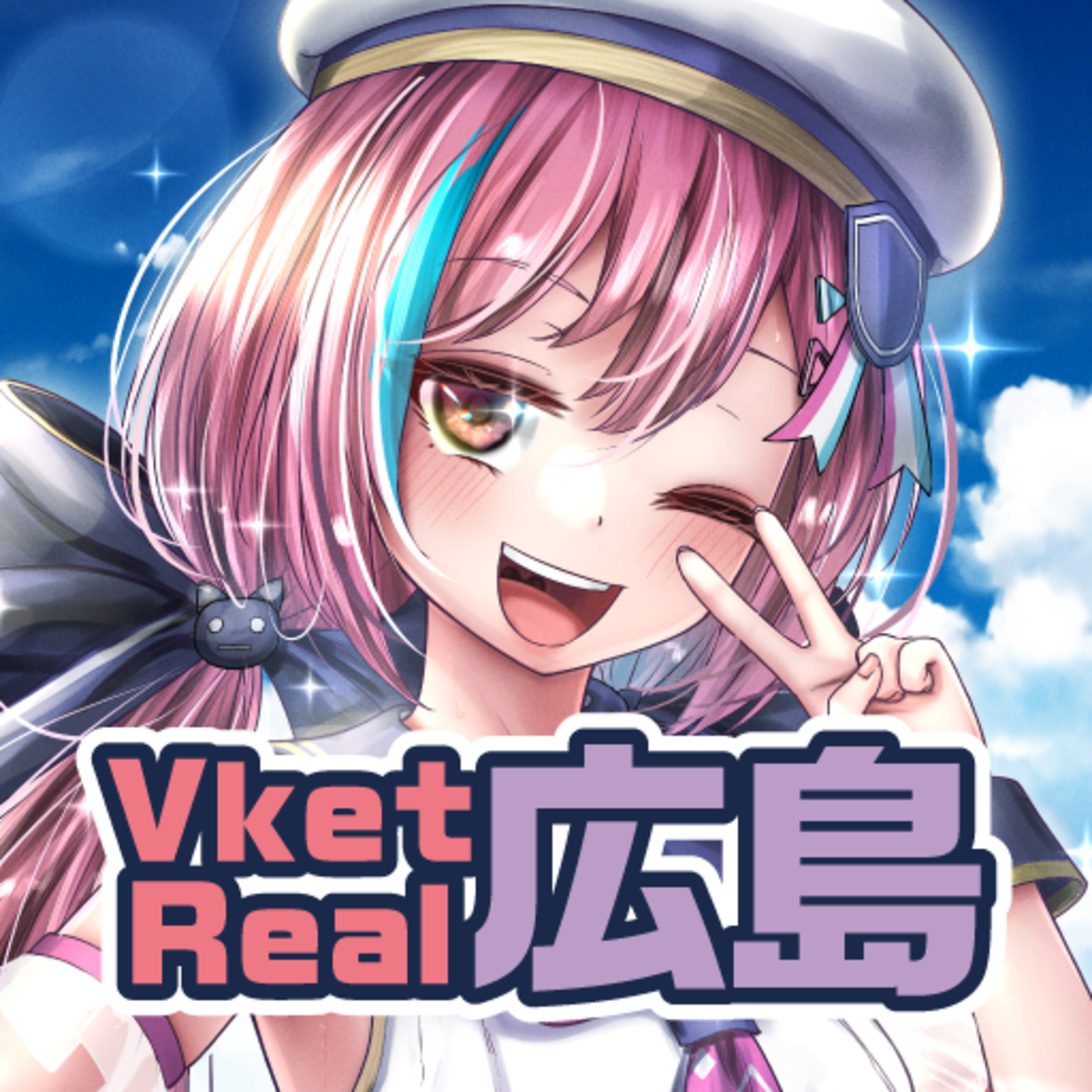 【第１回】VketReal in 広島 RADIO episode artwork