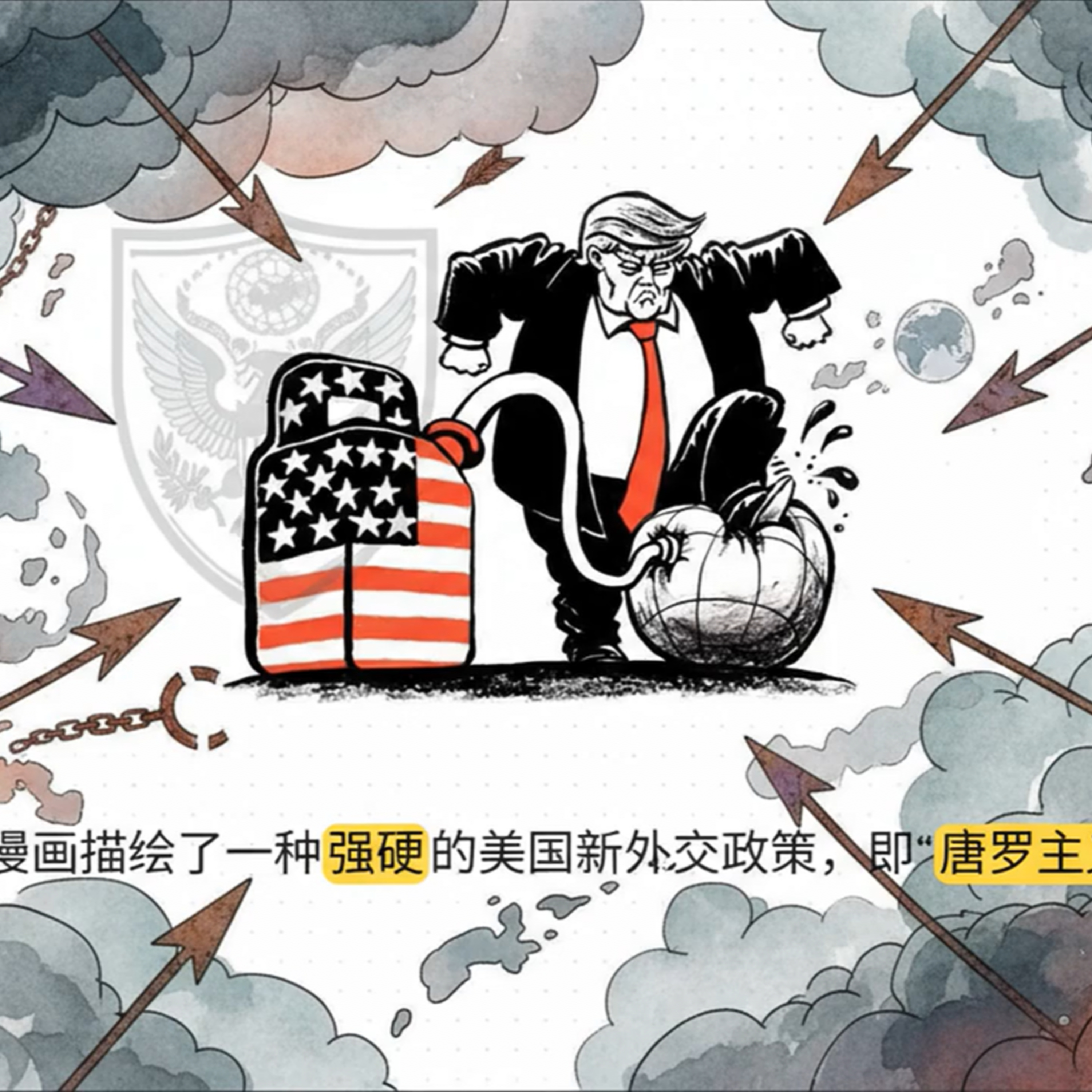 2026.01.10：唐罗主义，强权与经济的韧性 episode artwork