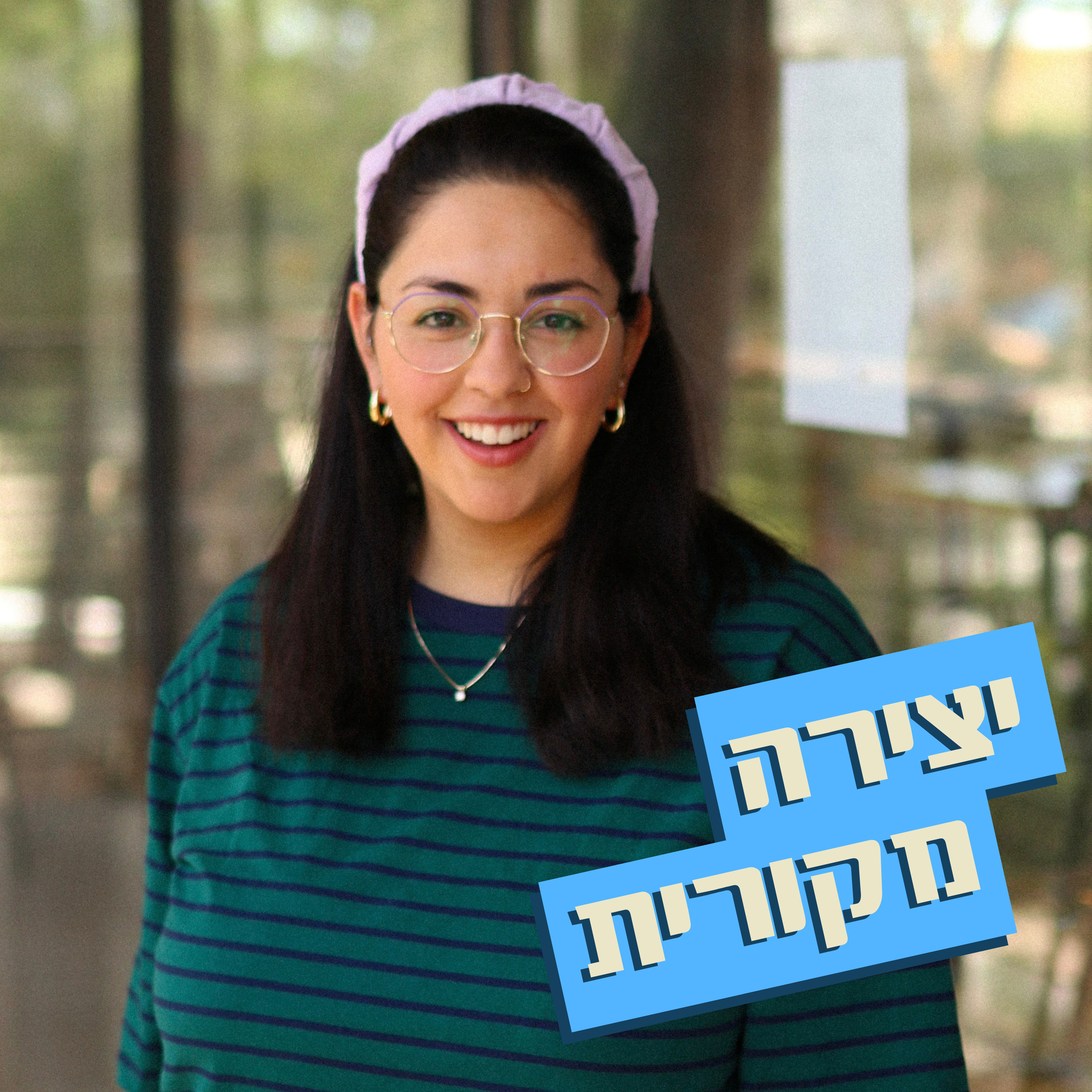 יצירה מקורית // עדי מלאכי - סטודיו צוף, מיתוג וסושיאל ליוצרות episode artwork