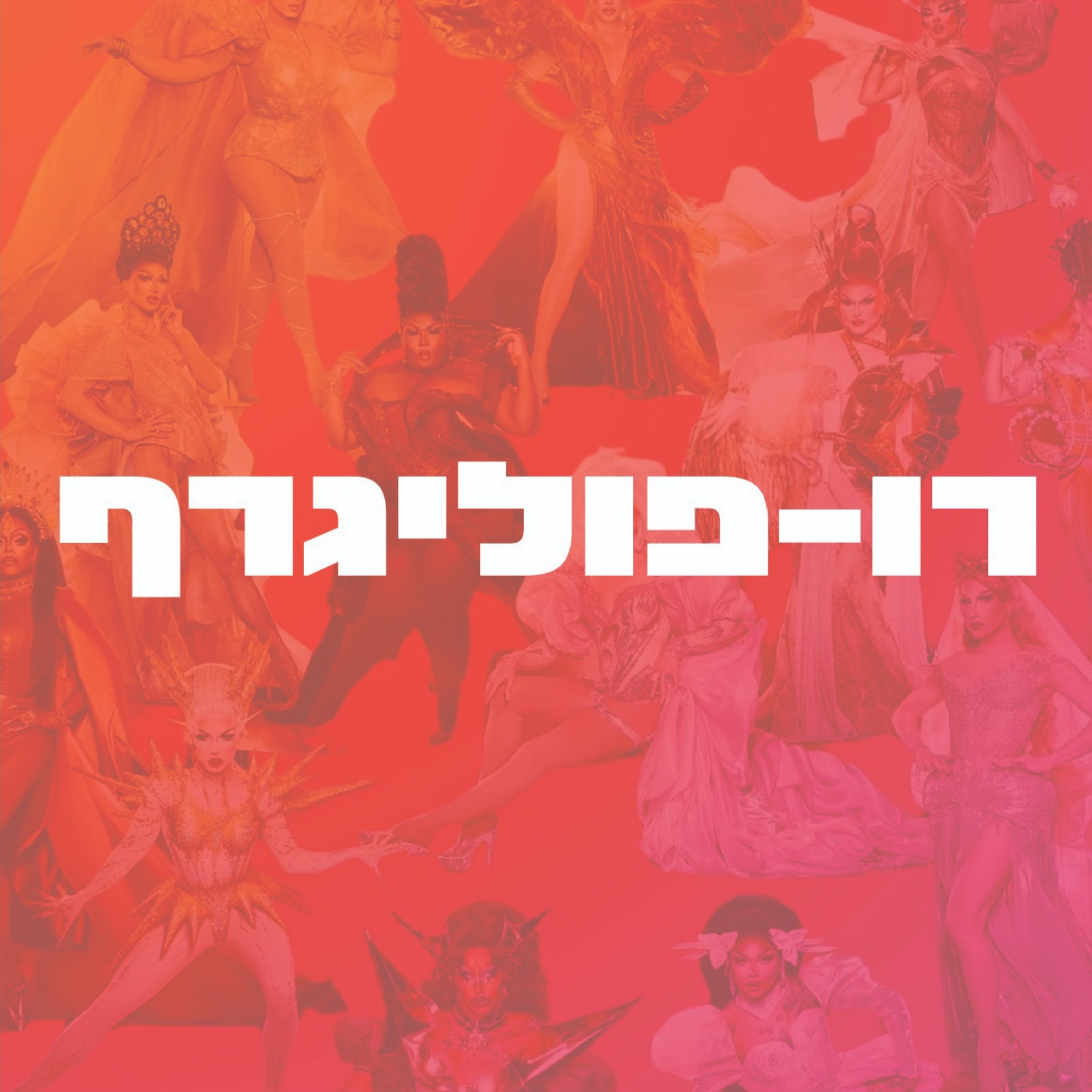 עונה 18 פרק 4 - דיזיין צ'אלנג' שני episode artwork