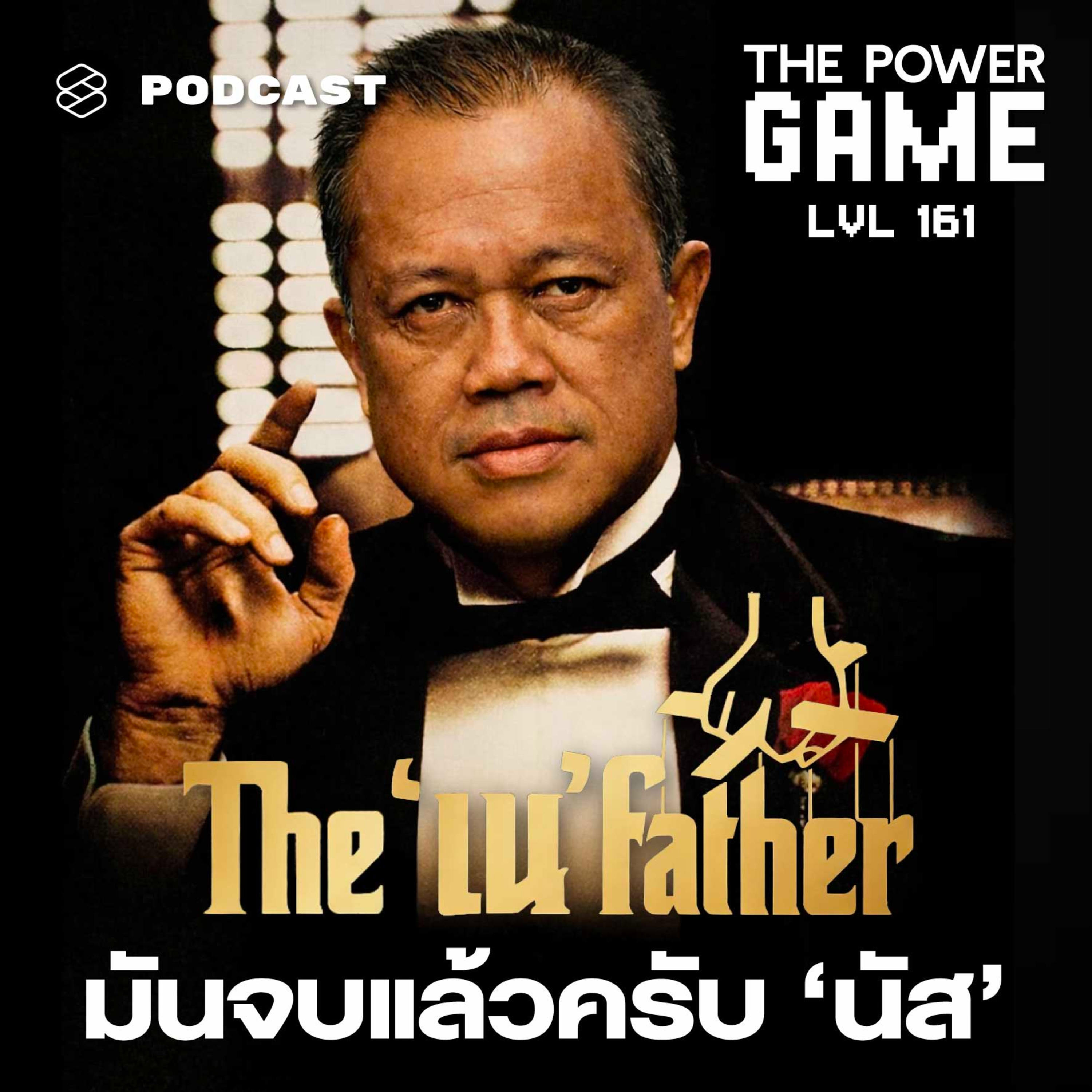 THE POWER GAME