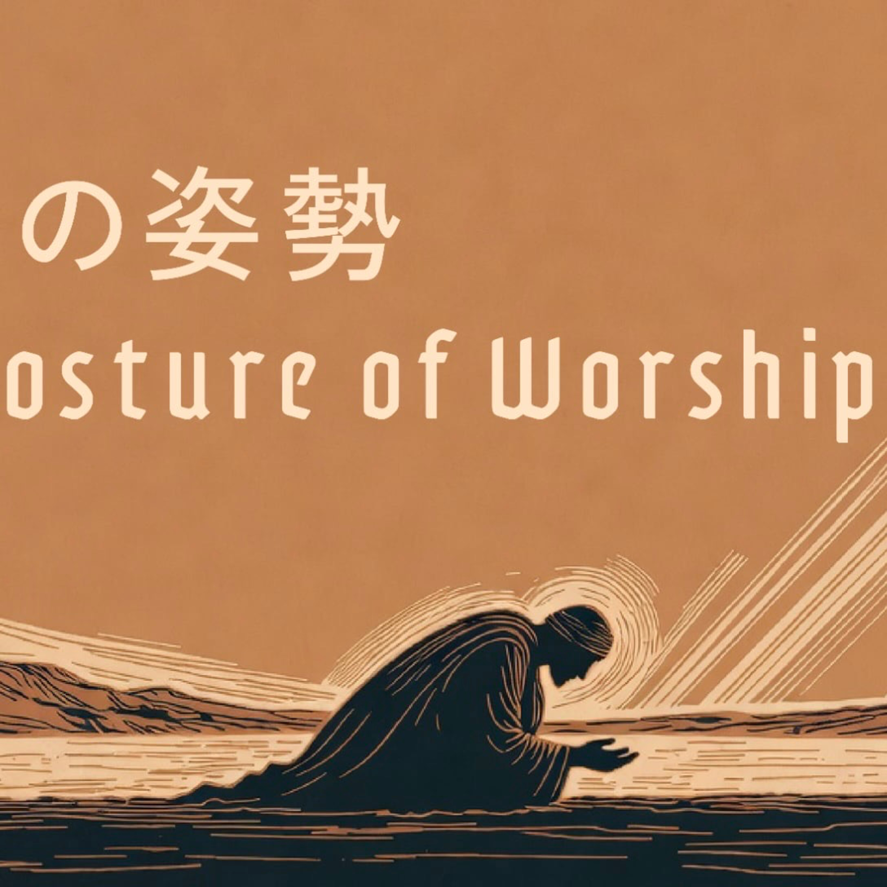2026/7/25 将来の希望と奉仕の姿勢 | Vision for the Future and a Heart to Serve episode artwork
