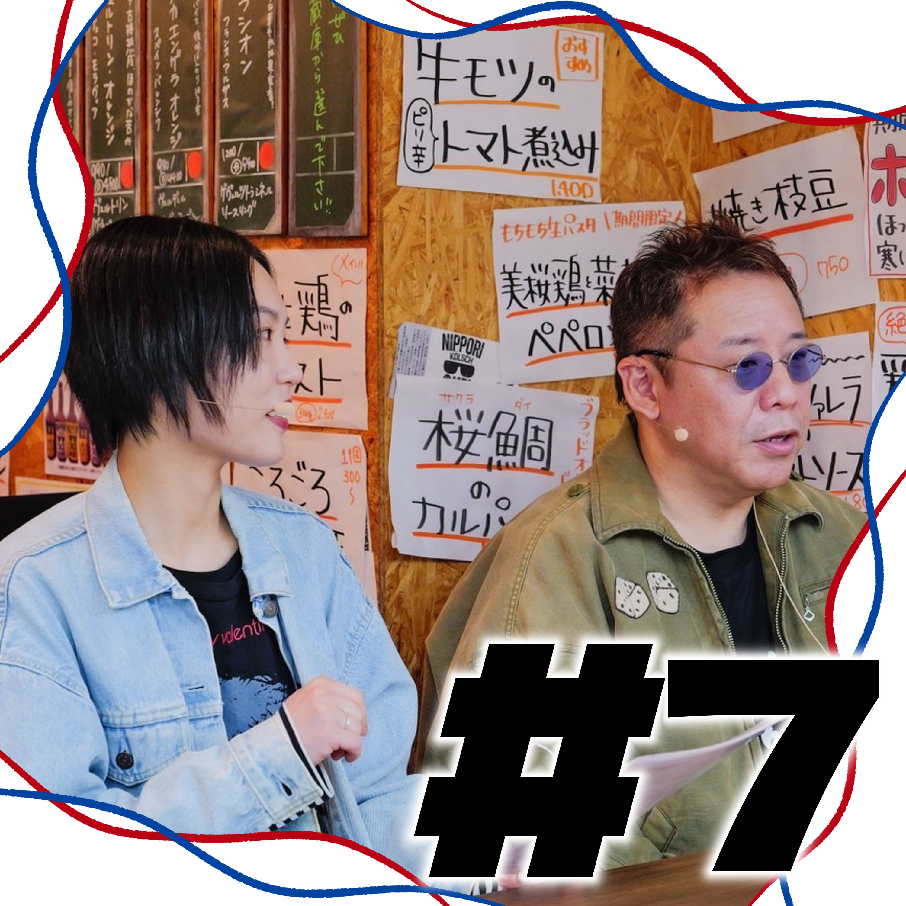  #7 ライブ音響（PA）って何してるの？ episode artwork