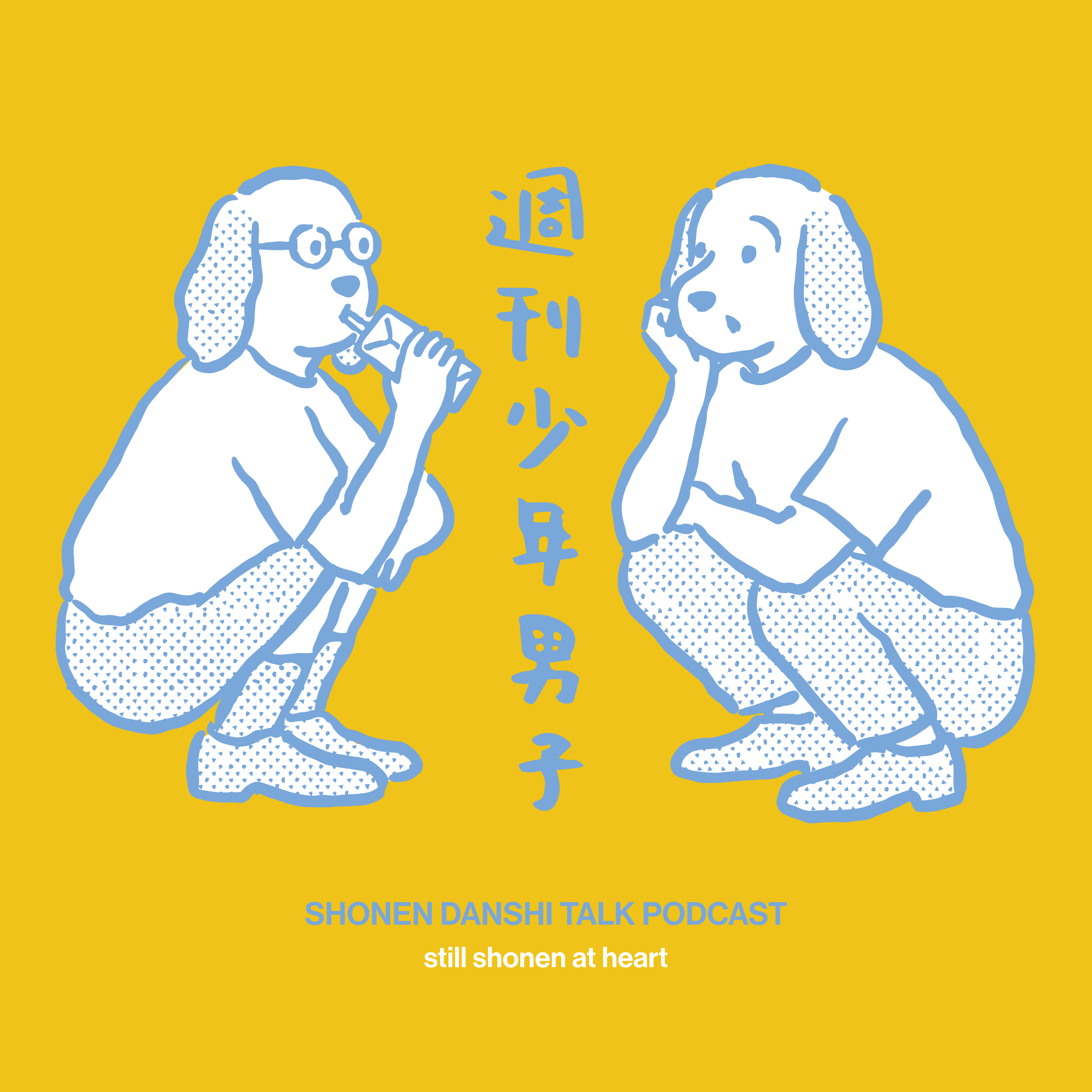 2.人生のフルコース見つけちゃったかも episode artwork