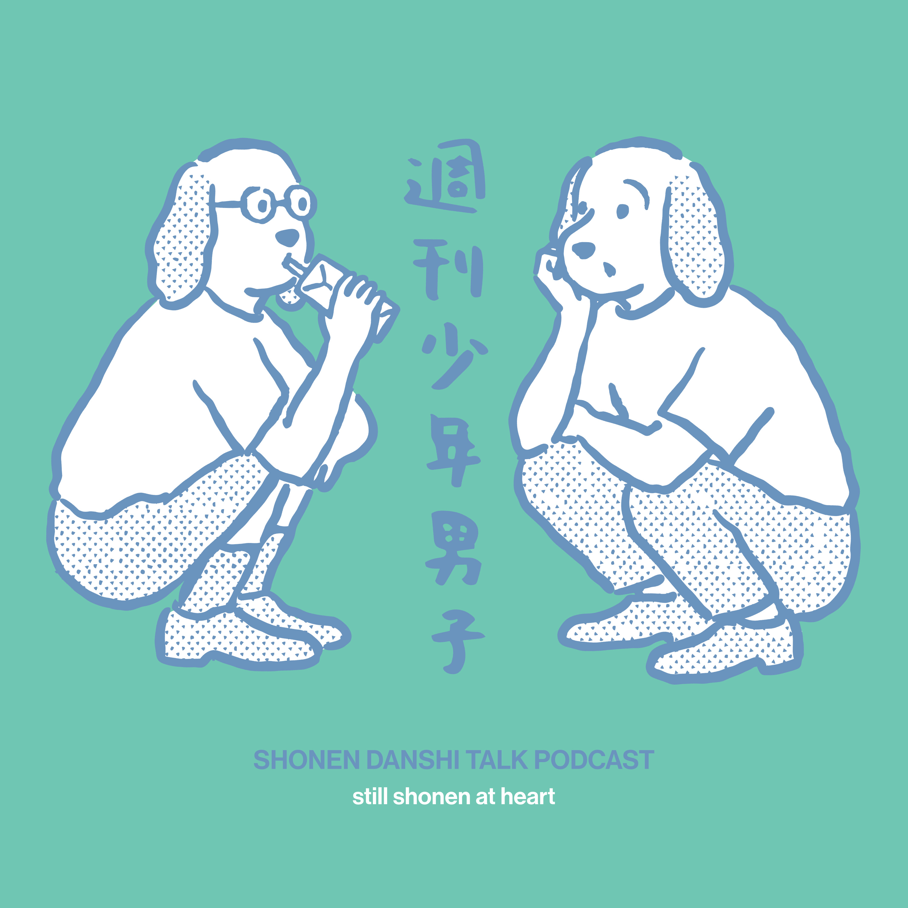3.「週刊少年男子」 のちょうどいい聞き方 episode artwork