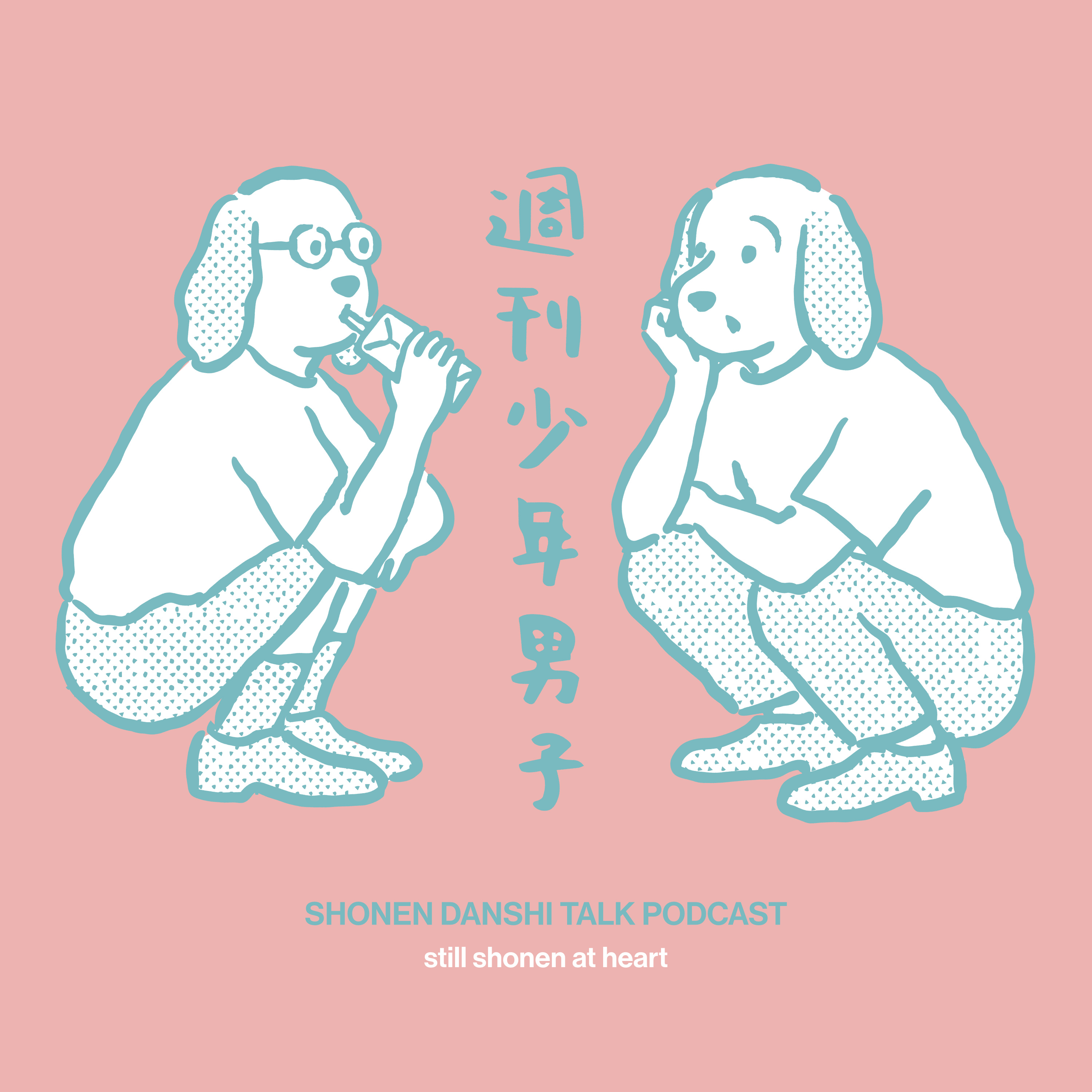 8. 文房具はお好きですか? episode artwork
