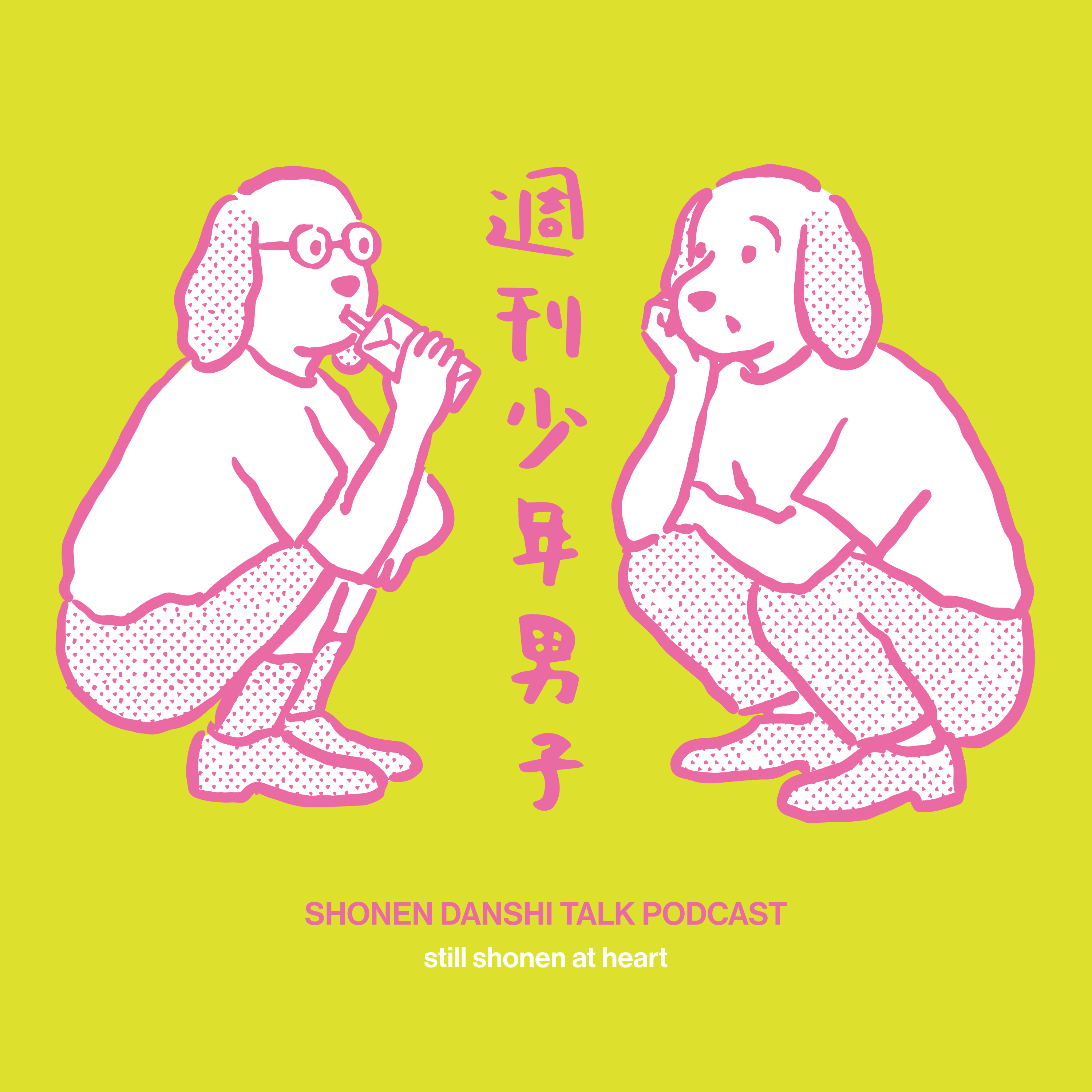 9. 初めてのおたより紹介 episode artwork