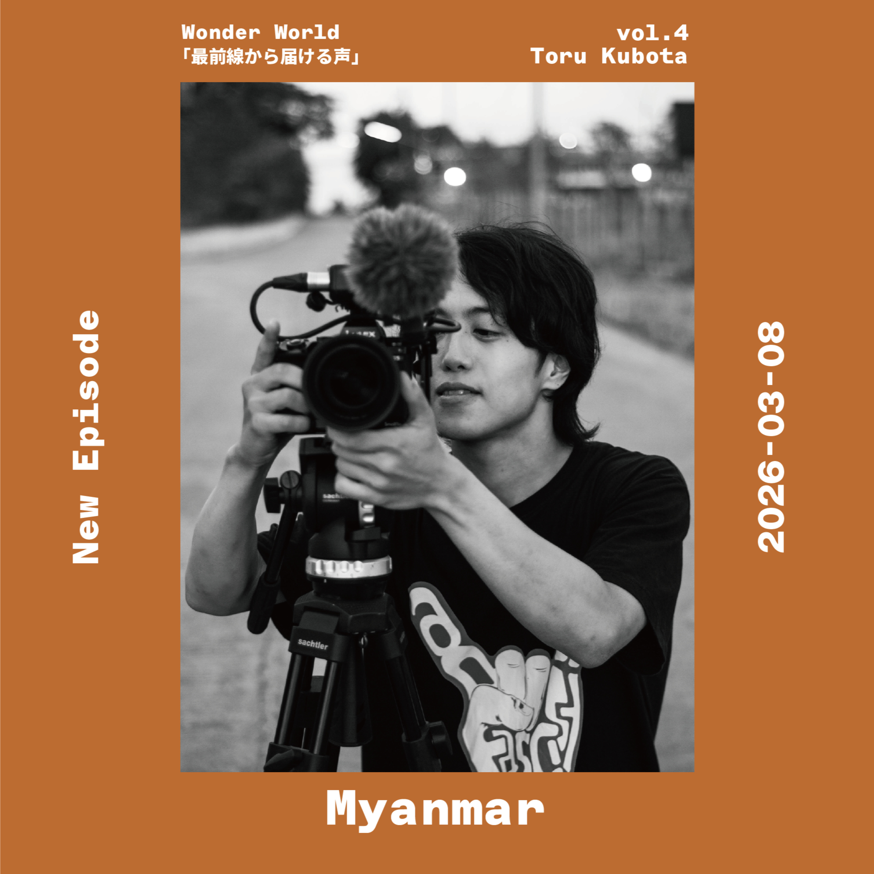vol4 最前線の声を届ける in Myanmar episode artwork