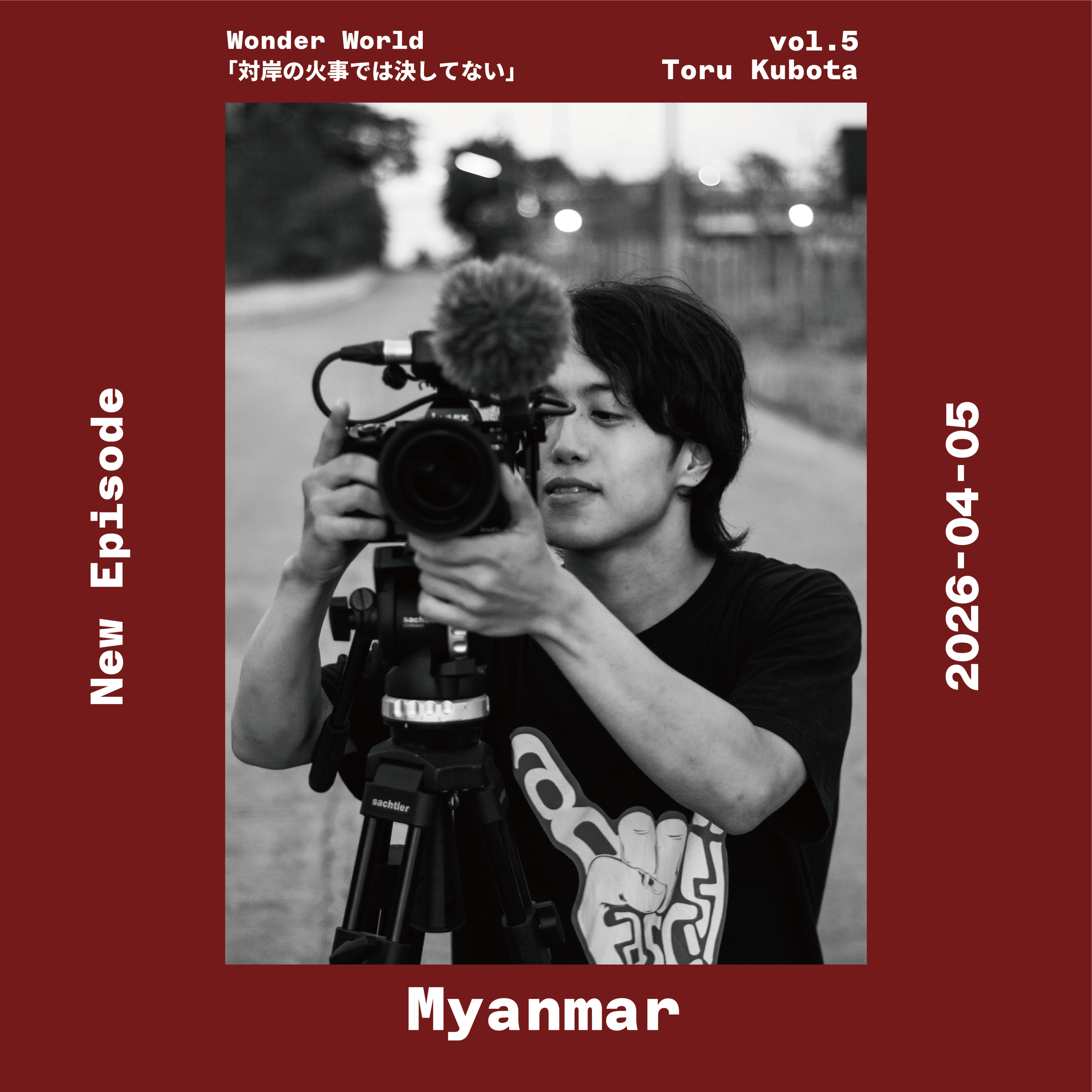 vol5 対岸の火事では決してない in Myanmar episode artwork