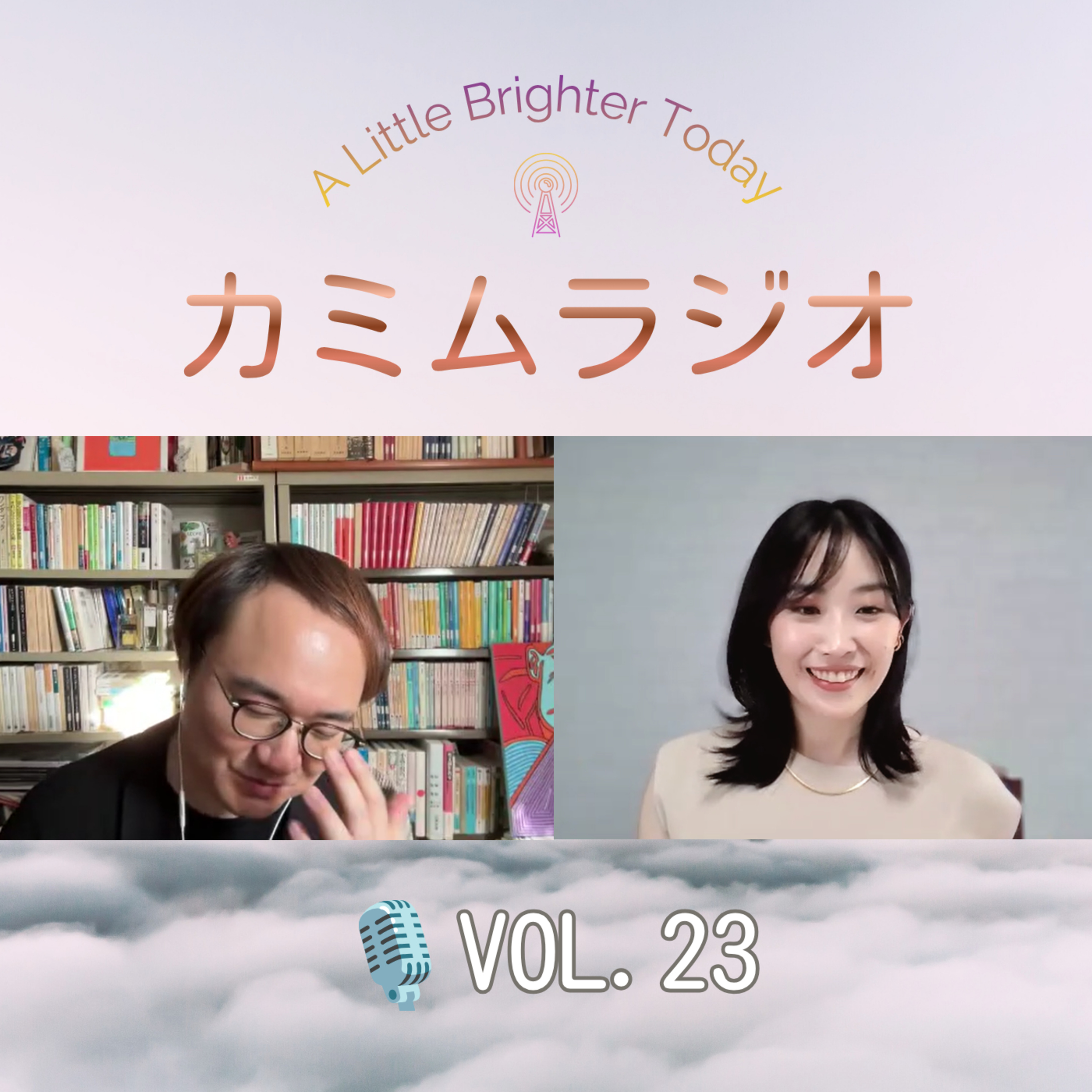 やせたいけど食べちゃう。自分との約束を守る方法は｜カミムラジオ🎙️Vol.23 episode artwork