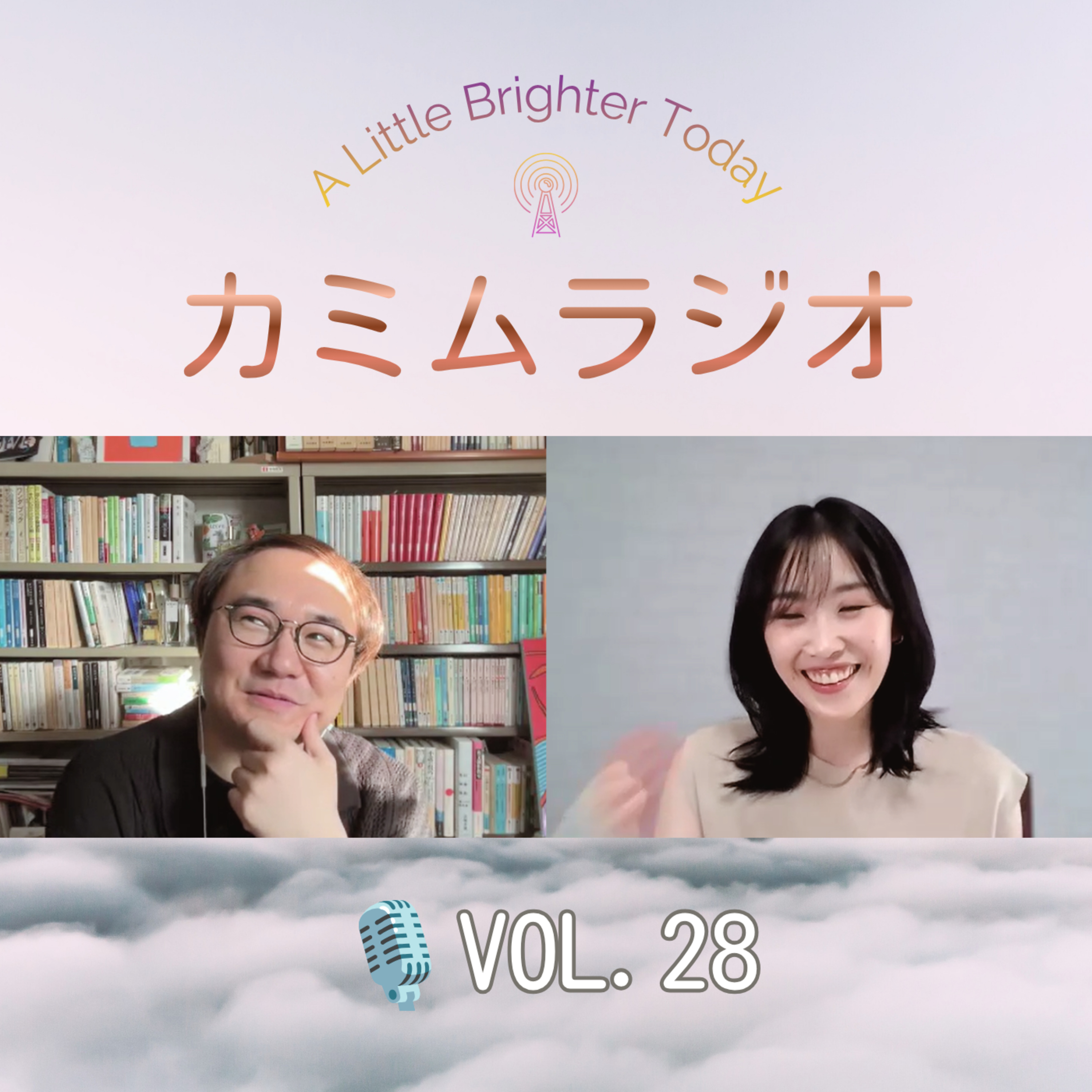  怒りをうまく扱えるようになるには？ ―感情を抱え込まないための考え方｜カミムラジオ🎙️Vol.28 episode artwork