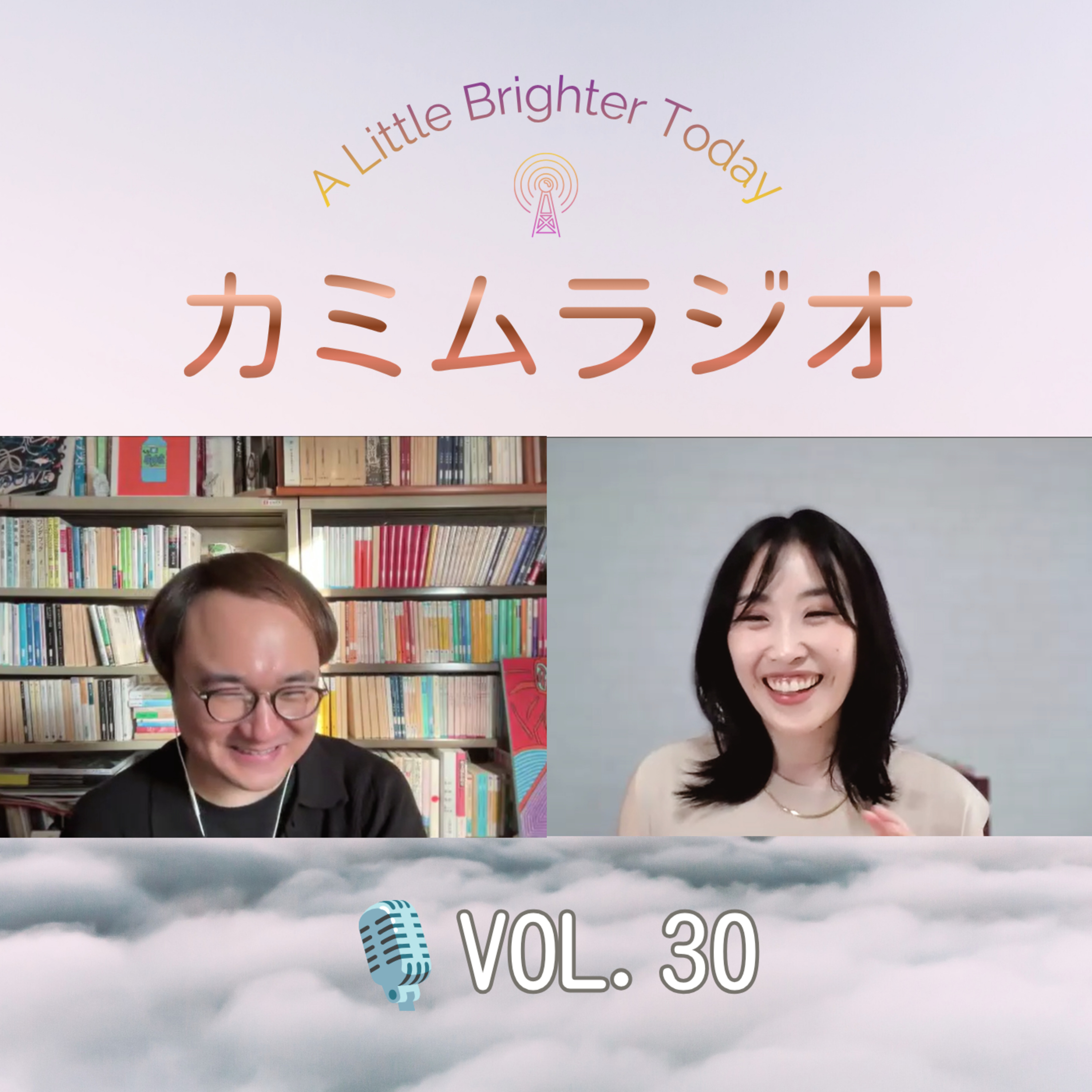 どっちを選んでも怒られる。どうしたらいい？｜カミムラジオ🎙️Vol.30 episode artwork