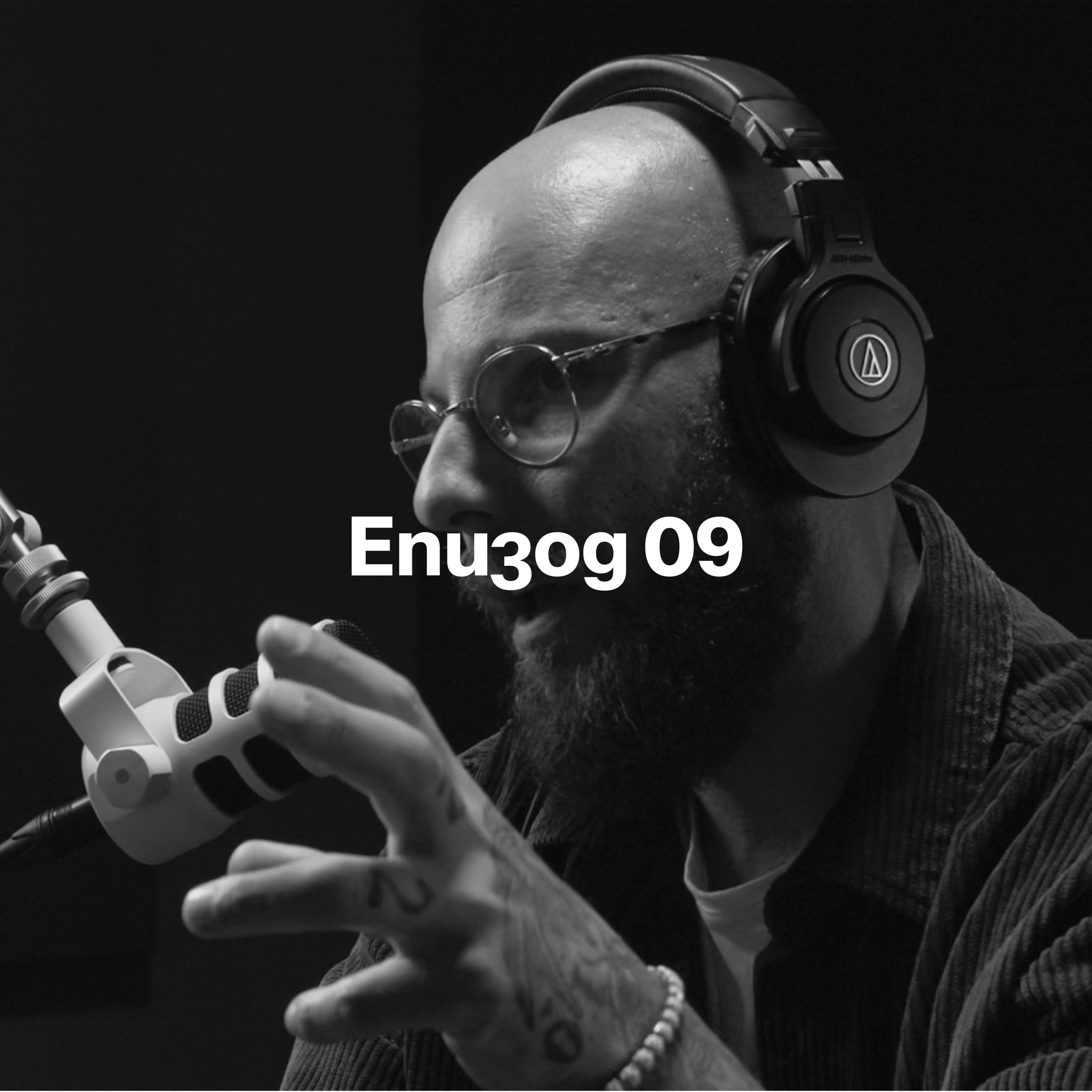 Фотографията и времето – Епизод 09  episode artwork