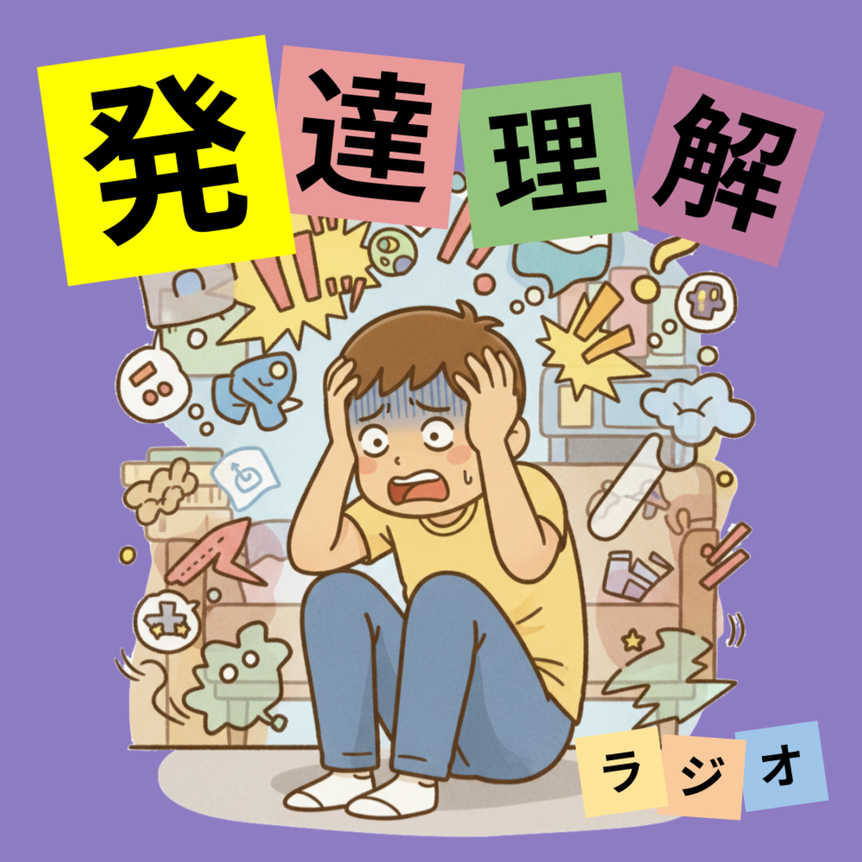 #14 子どもに伝わる話し方|MIT教授に学ぶ「最初の5分」の使い方 episode artwork