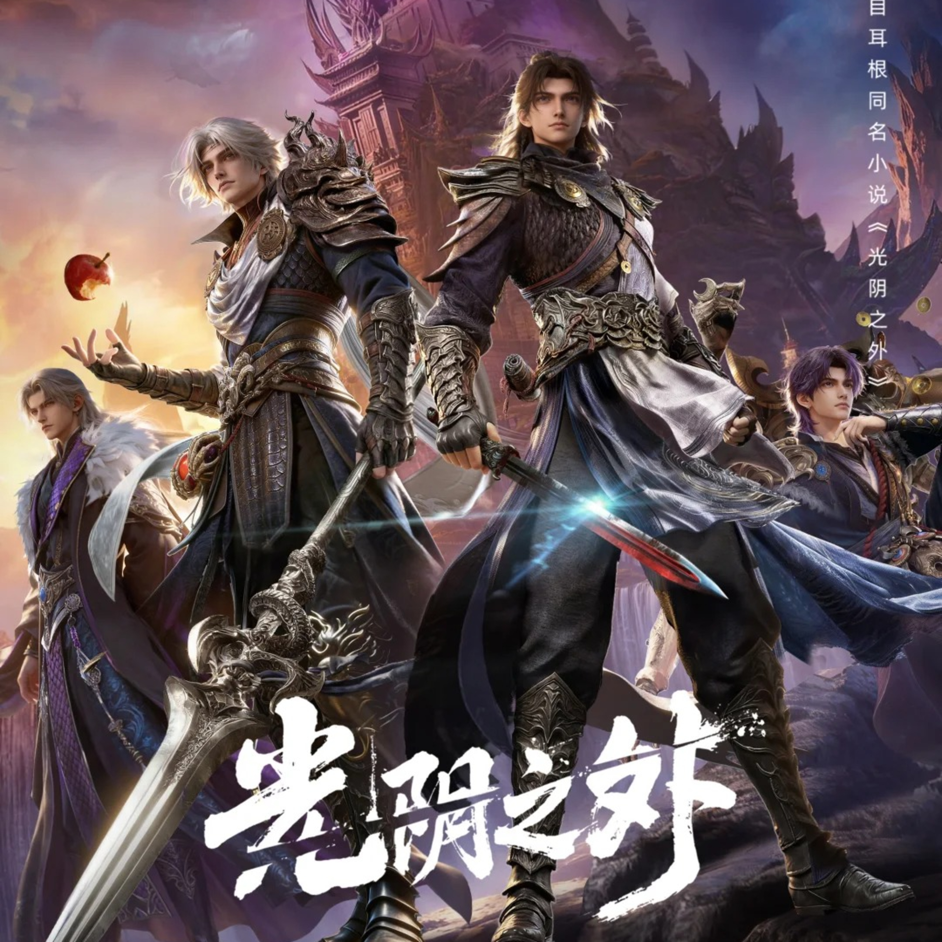 Phim Quang Âm Chi Ngoại - Tập Mới Nhất Xem Vietsub Full HD | HH3D episode artwork