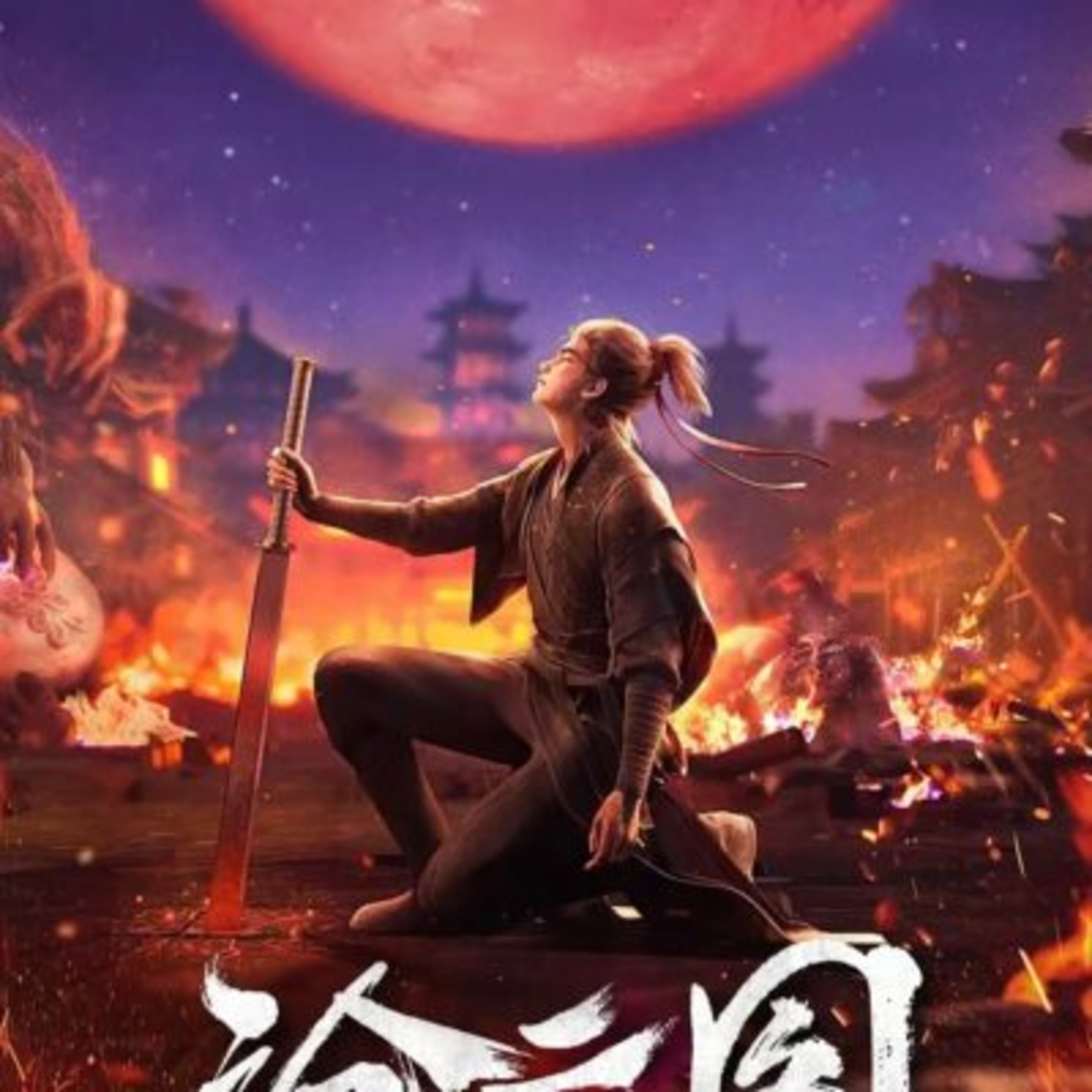 Thương Nguyên Đồ - Xem Tập Mới Nhất Việt Sub HD | HH3D episode artwork