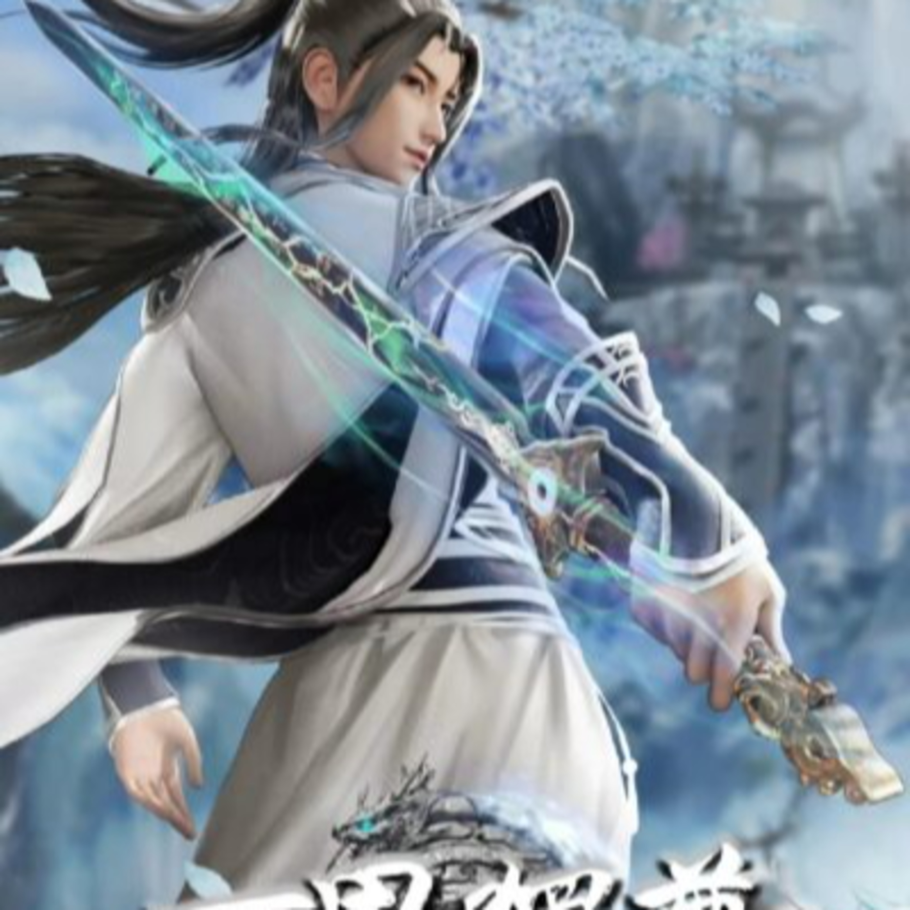 Vạn Giới Độc Tôn - Xem Tập Mới Nhất Việt Sub HD | HH3D episode artwork