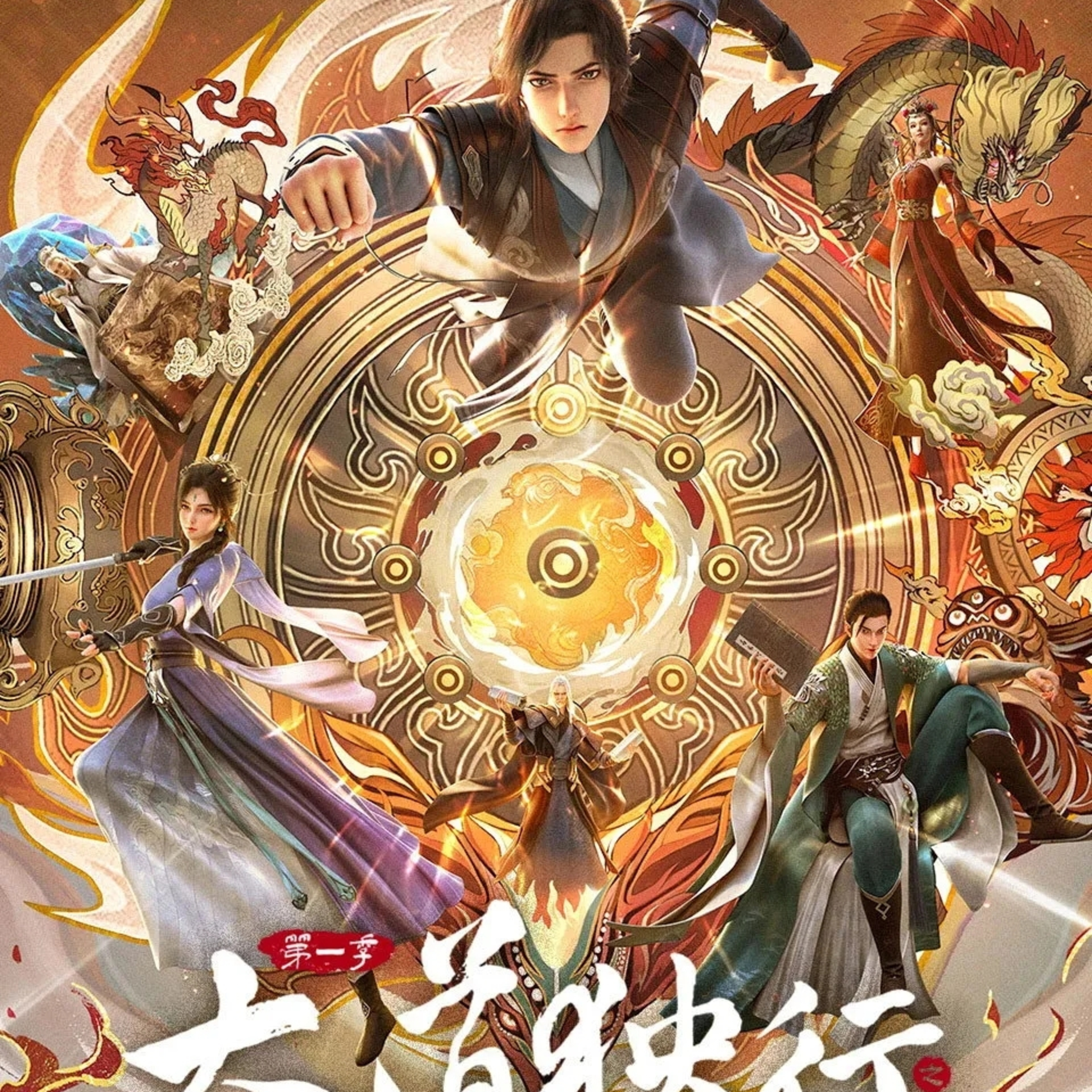 Đại Đạo Độc Hành - Tập MỚI NHẤT Xem Vietsub Full HD episode artwork