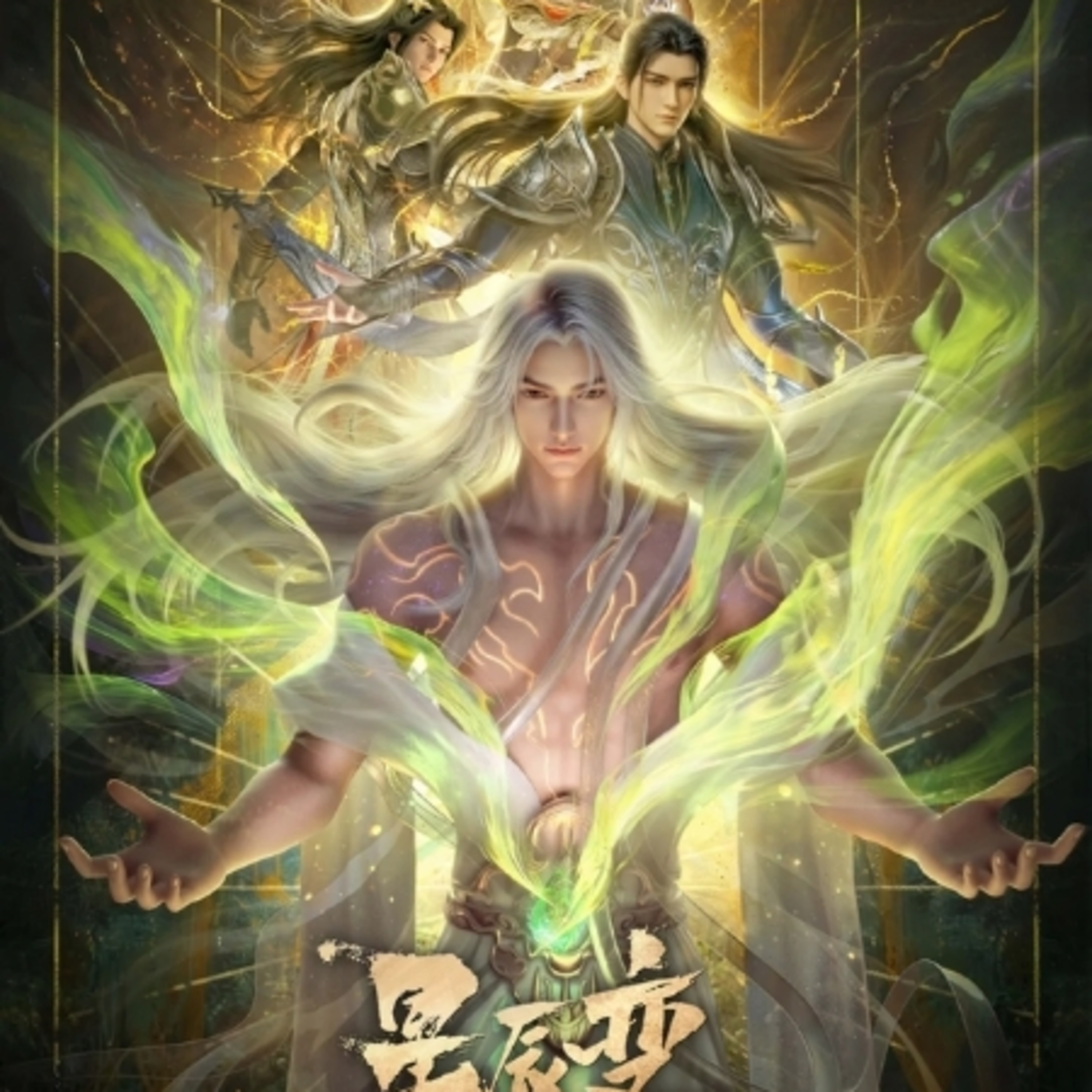 TINH THẦN BIẾN PHẦN 7: CHIẾN HỎA NÚI THIÊN TÔN - TẦN VŨ HÓA THẦN episode artwork