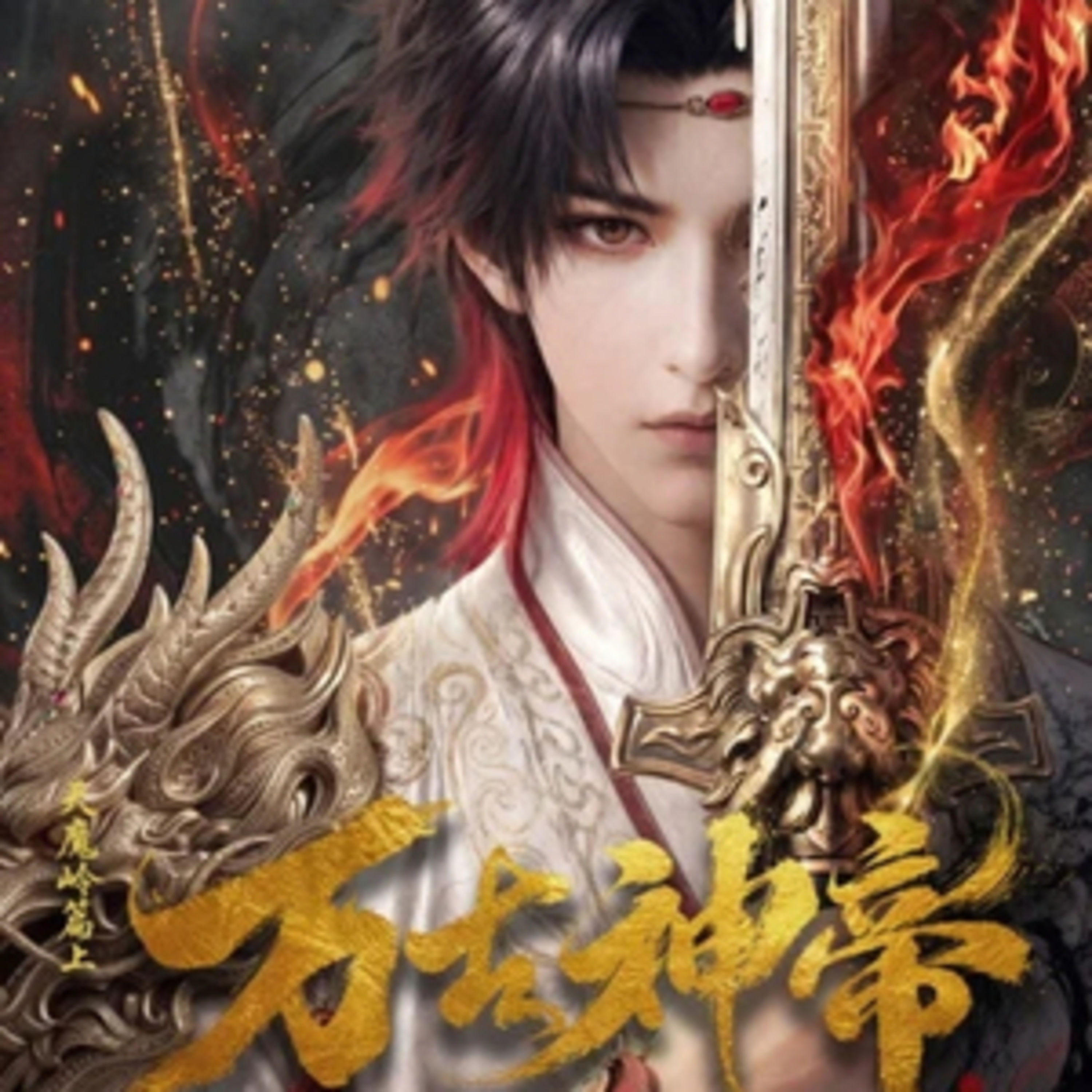 Vạn Cổ Thần Đế - Tập Mới Nhất Vietsub Full HD | HH3D episode artwork
