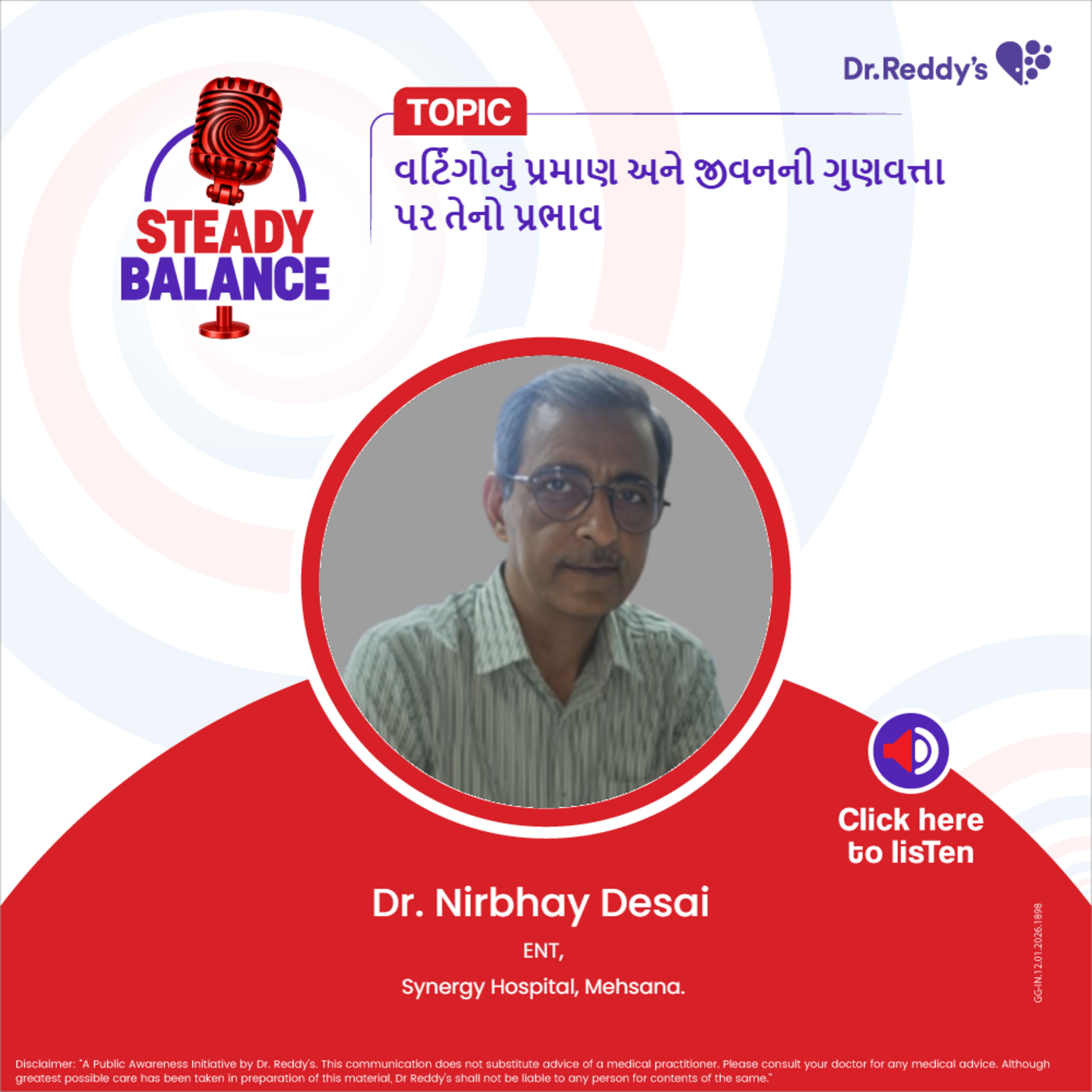 વર્ટિગોનું પ્રમાણ અને જીવનની ગુણવત્તા પર તેનો પ્રભાવ || Dr. Nirbhay Desai episode artwork