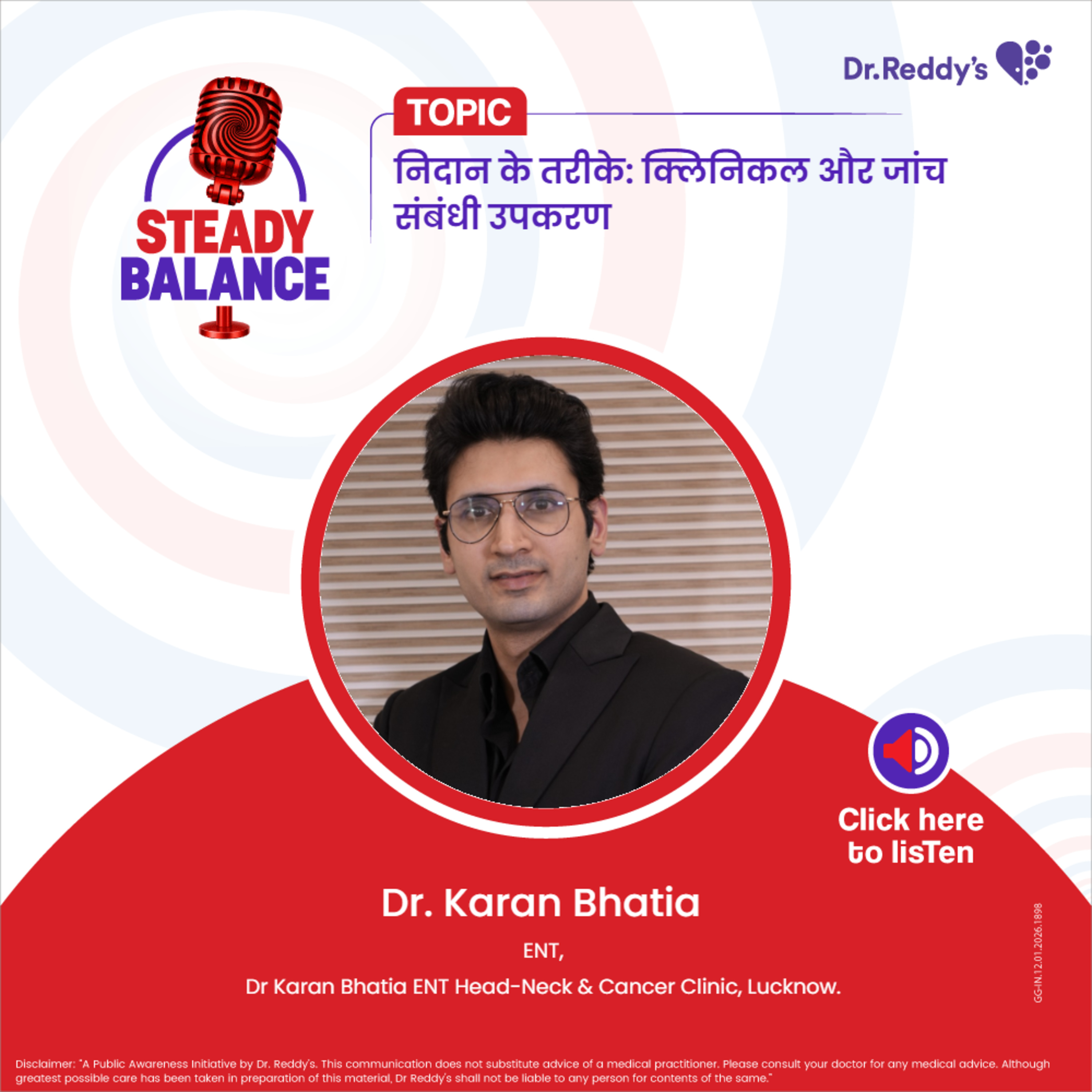 निदान के तरीके: क्लिनिकल और जांच संबंधी उपकरण || Dr. Karan Bhatia episode artwork