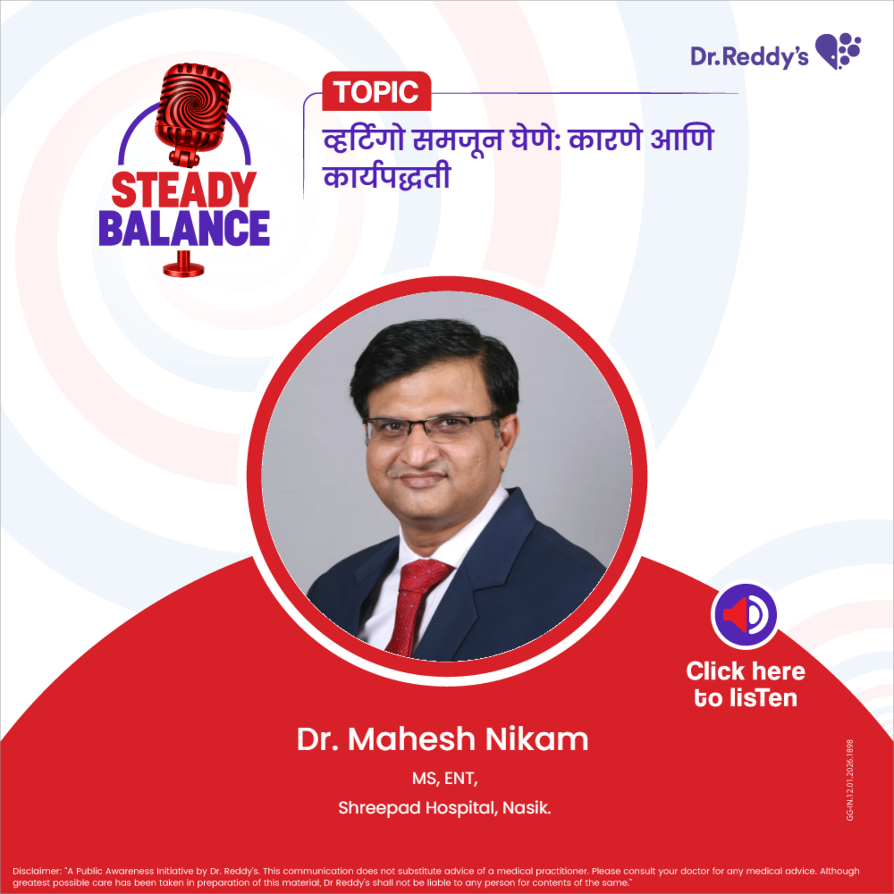 व्हर्टिगो समजून घेणे: कारणे आणि कार्यपद्धती || Dr. Mahesh Nikam episode artwork