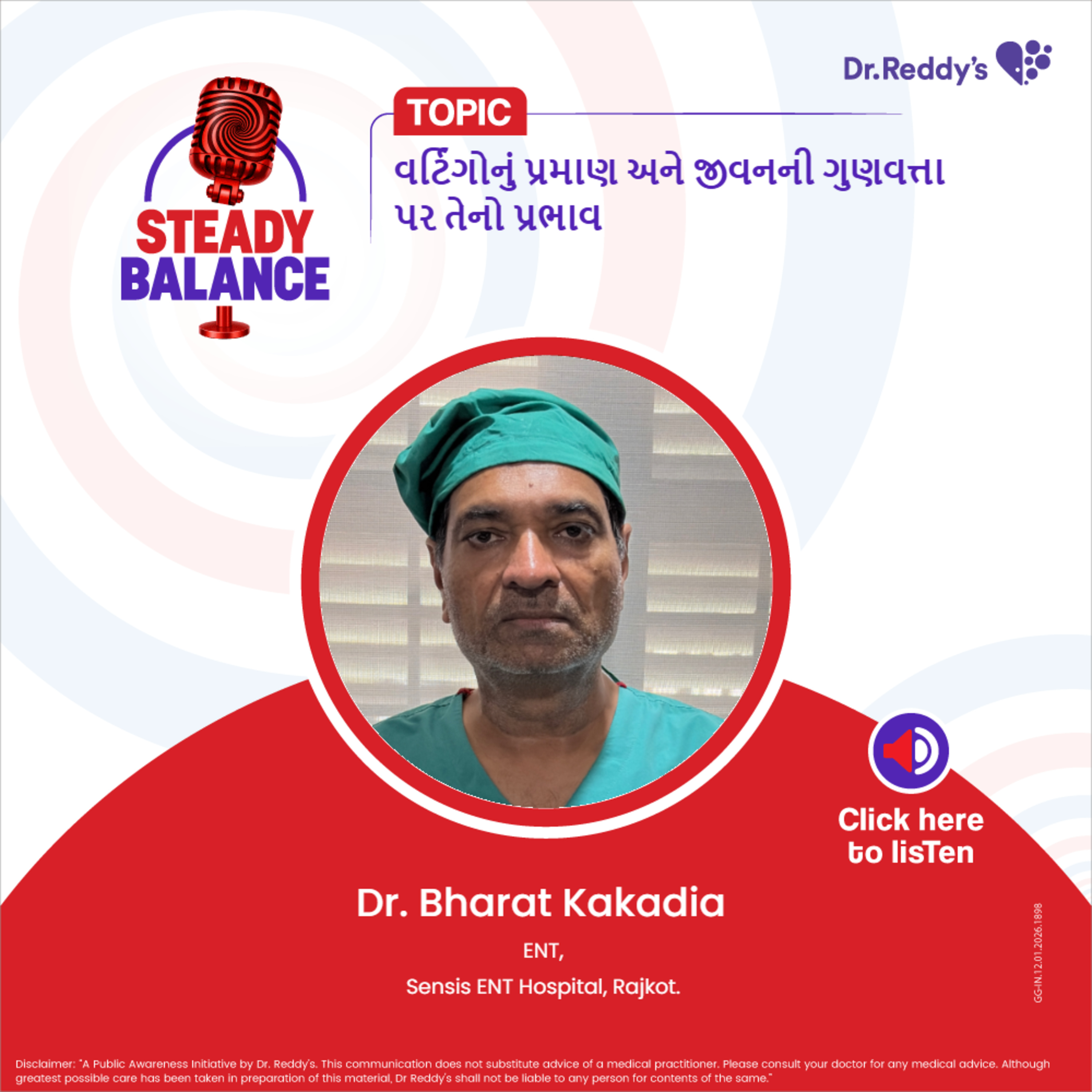 વર્ટિગોનું પ્રમાણ અને જીવનની ગુણવત્તા પર તેનો પ્રભાવ || Dr. Bharat Kakadia episode artwork