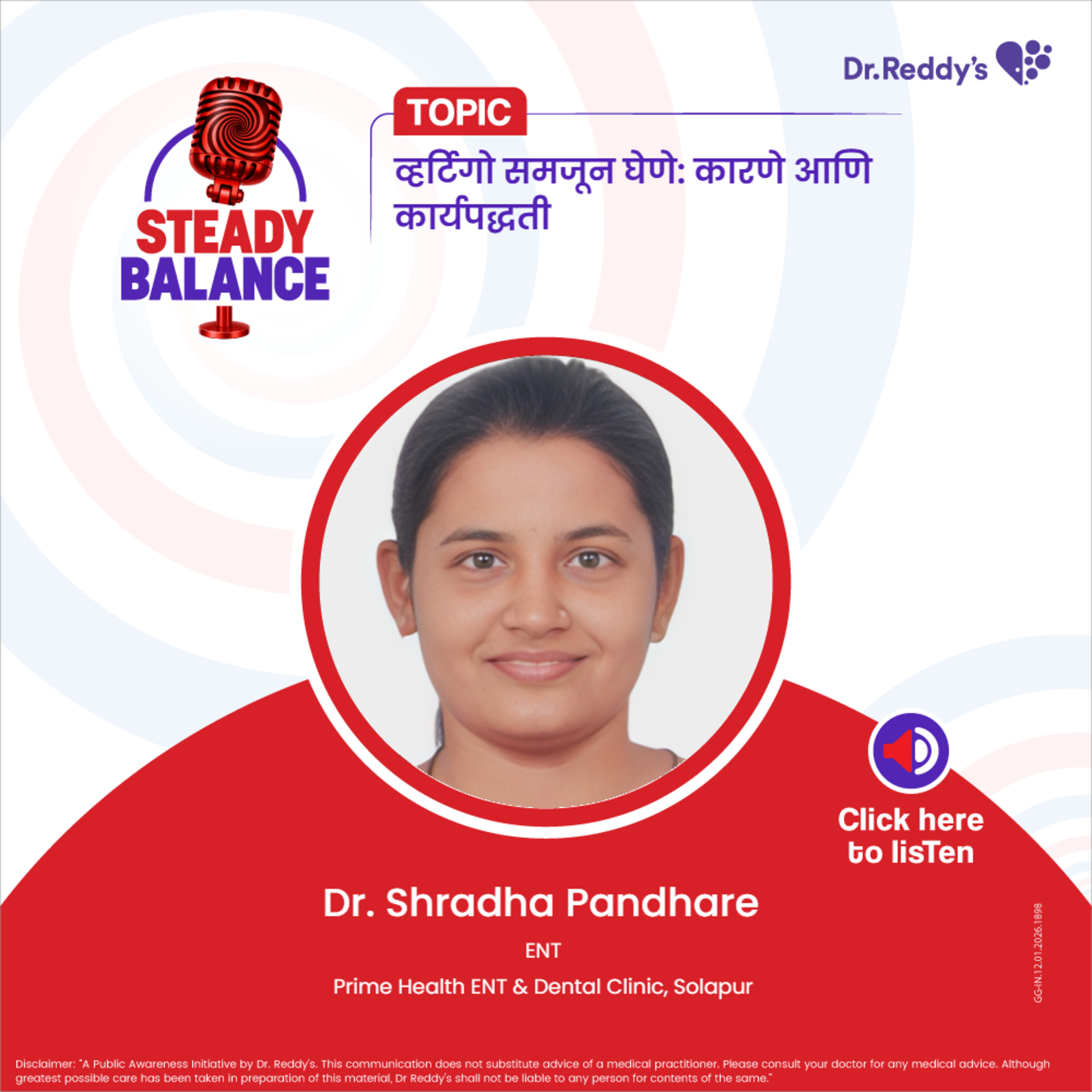 व्हर्टिगो समजून घेणे: कारणे आणि कार्यपद्धती || Dr. Shradha Pandhare episode artwork