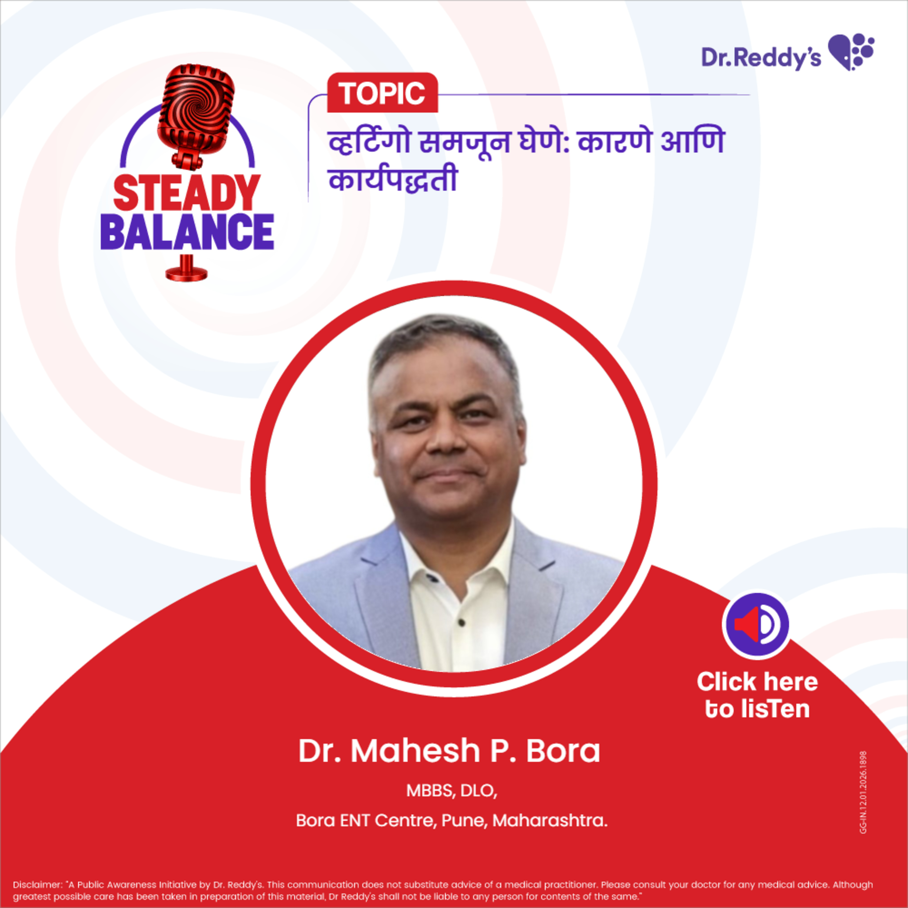 व्हर्टिगो समजून घेणे: कारणे आणि कार्यपद्धती || Dr. Mahesh P. Bora episode artwork