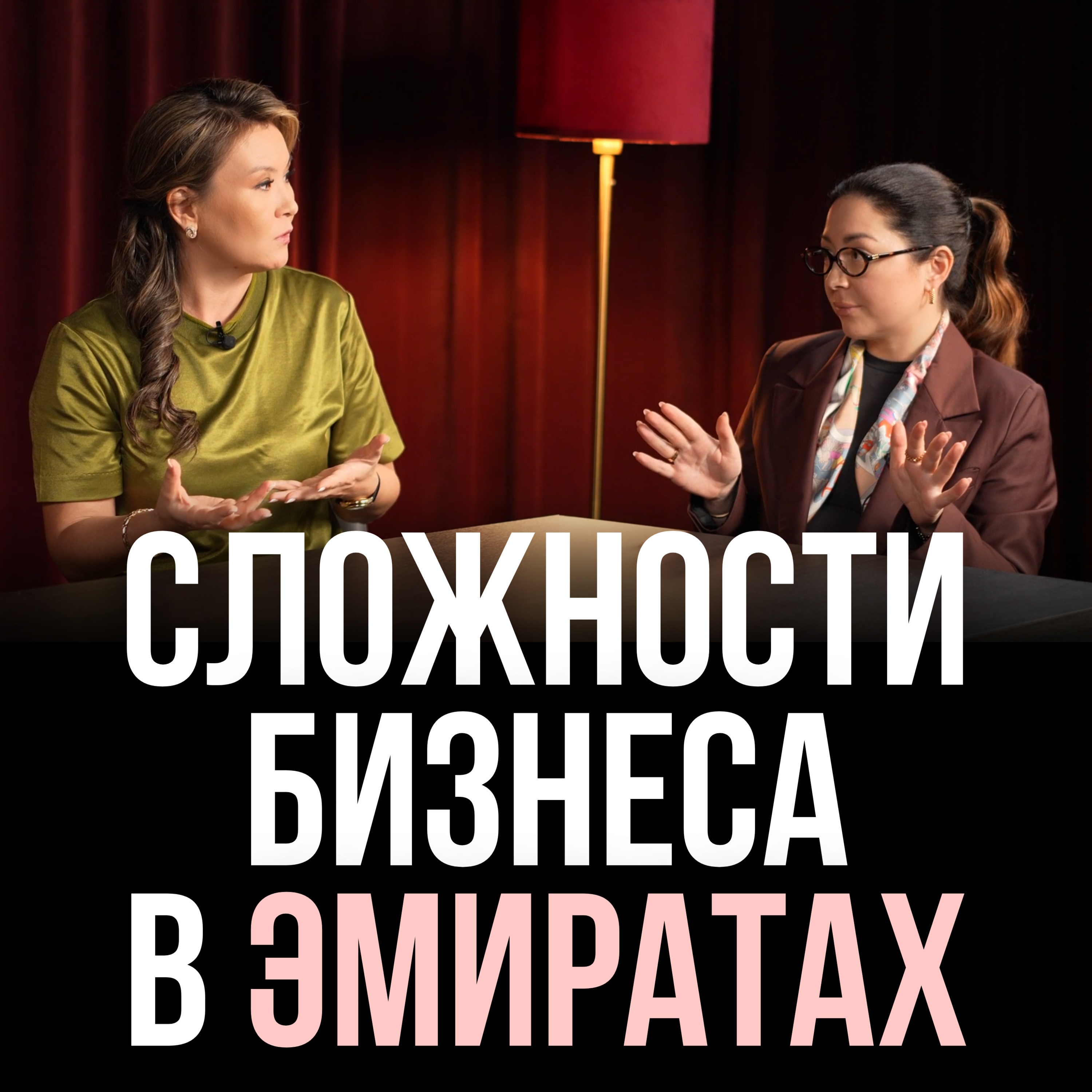 Сложности бизнеса в Эмиратах episode artwork