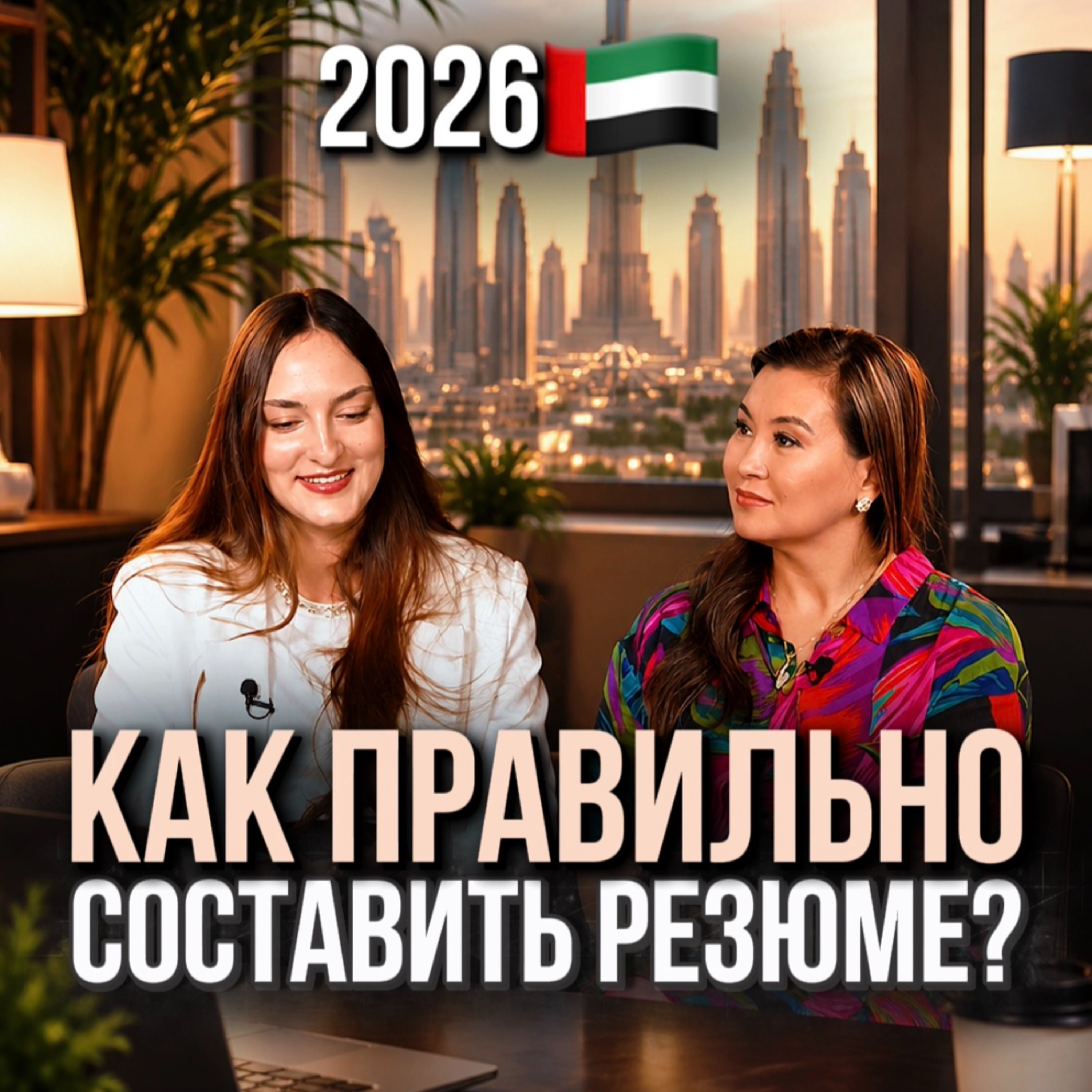 Как правильно составить резюме episode artwork