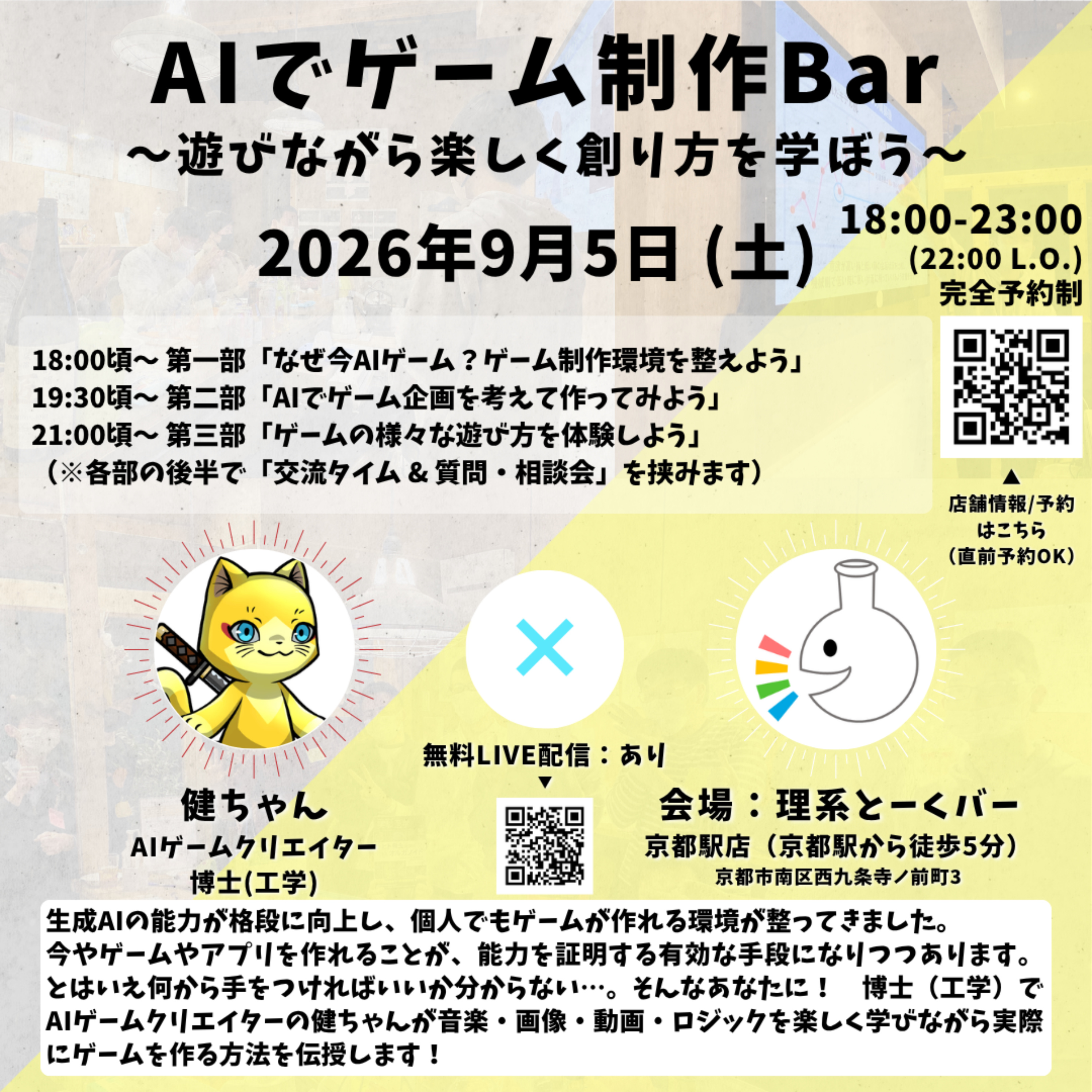 ともよしラジオ-AI×科学で人生楽しもう
