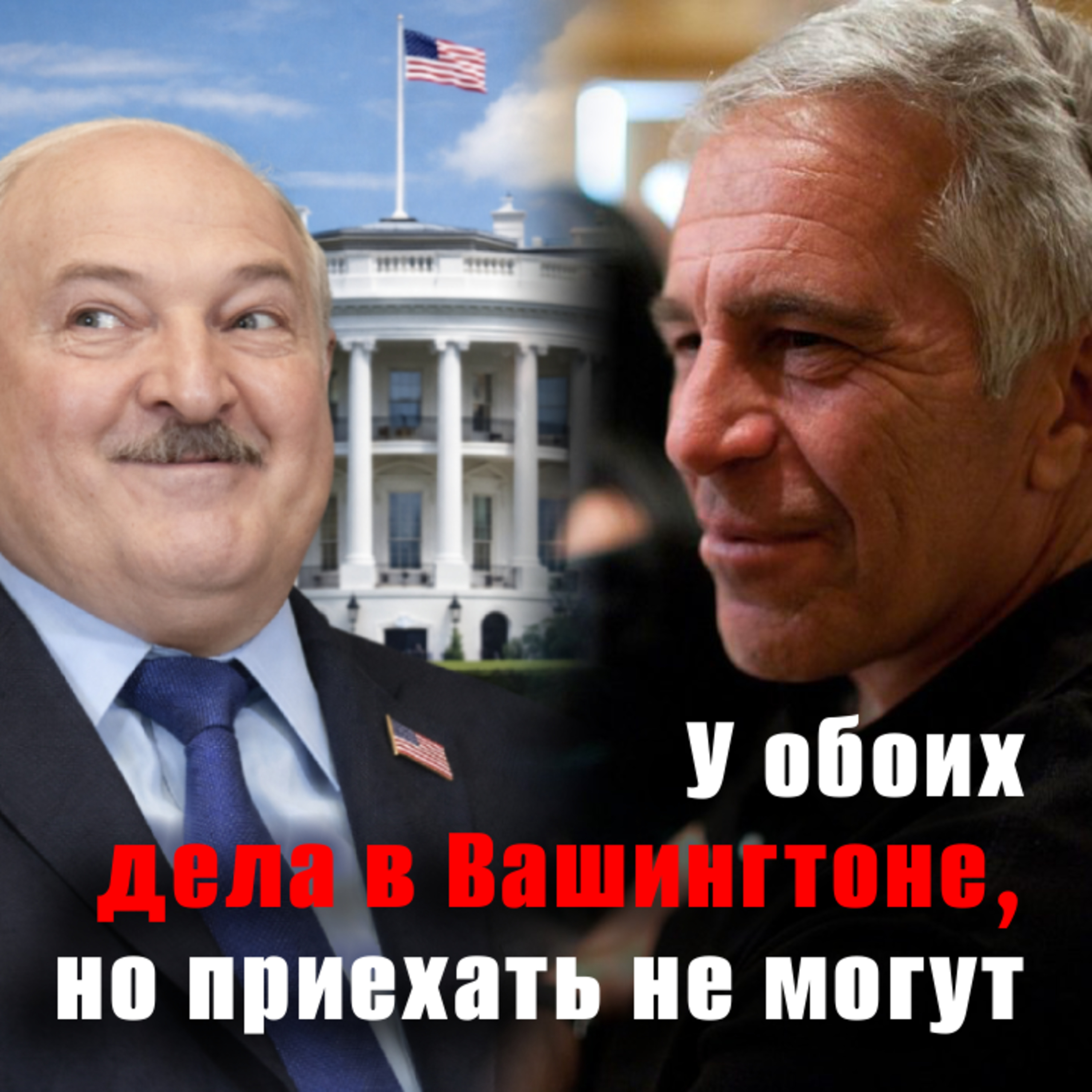 Лукашенко не едет в США. Литва разворачивается? В России заблокировали YouTube. Апдейт случился episode artwork