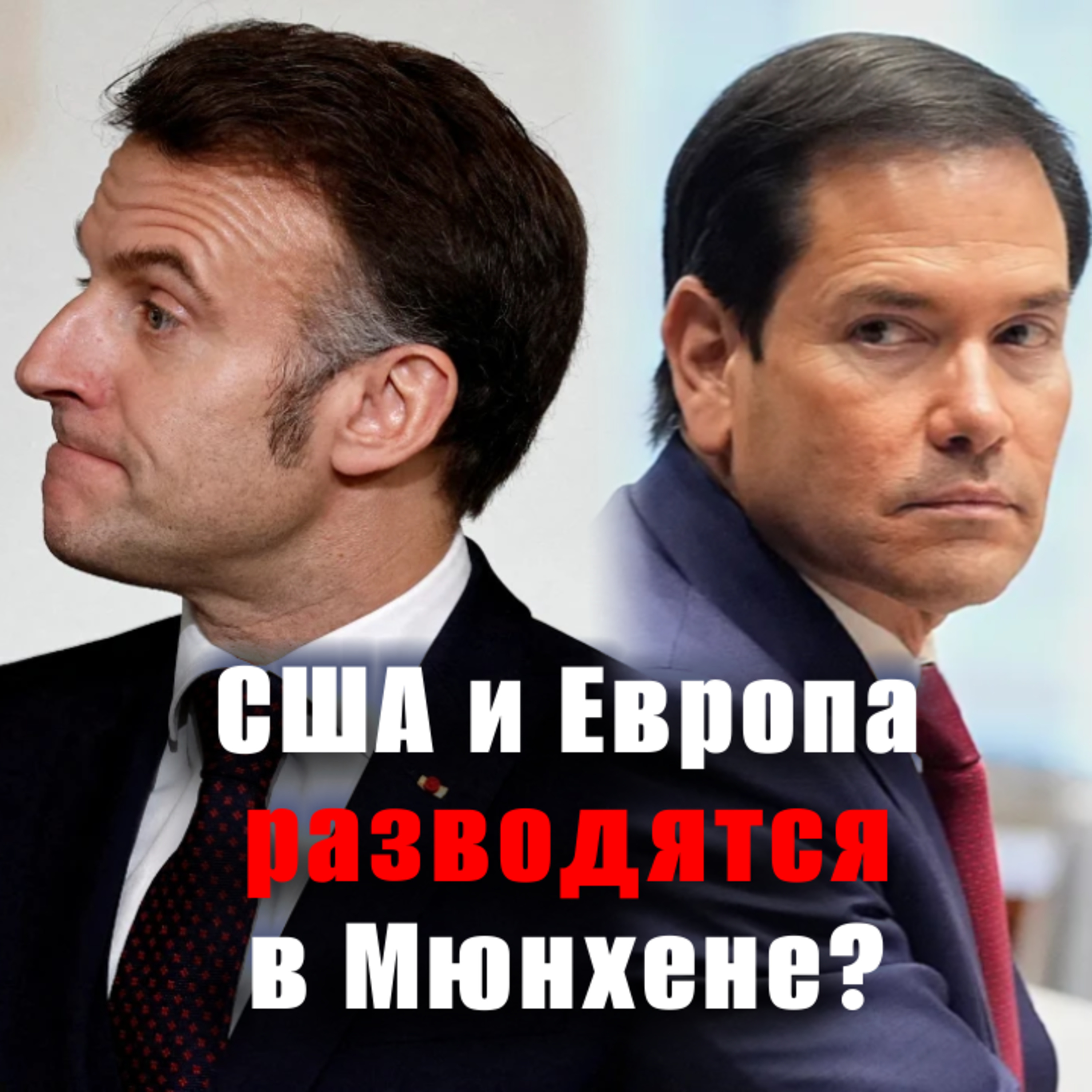 Украина, Навальный, техногиганты. Главное на конференции по безопасности в Мюнхене episode artwork